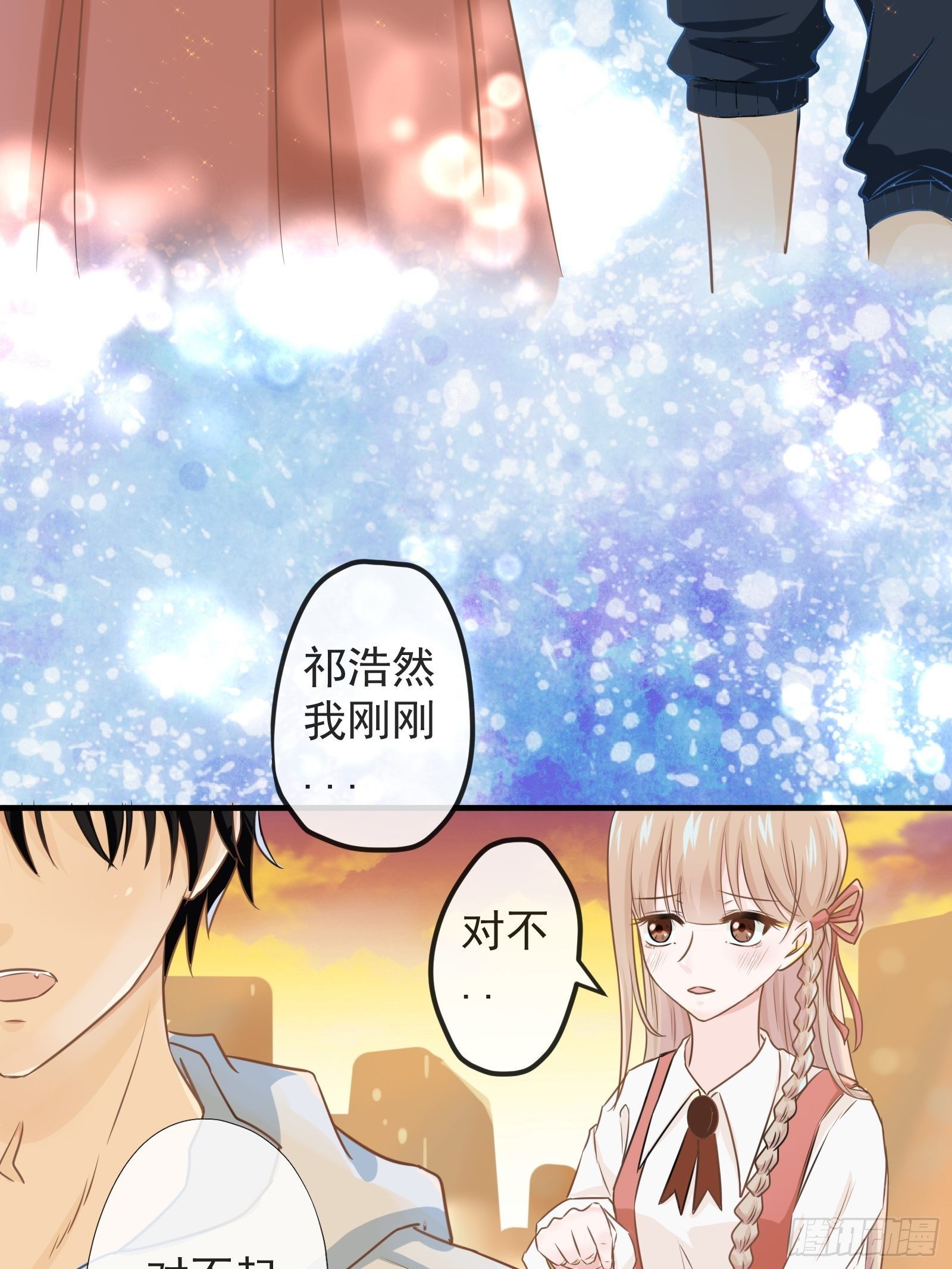《年下的男朋友？不要啊》4 “这不可能是约会” 下篇 第14页