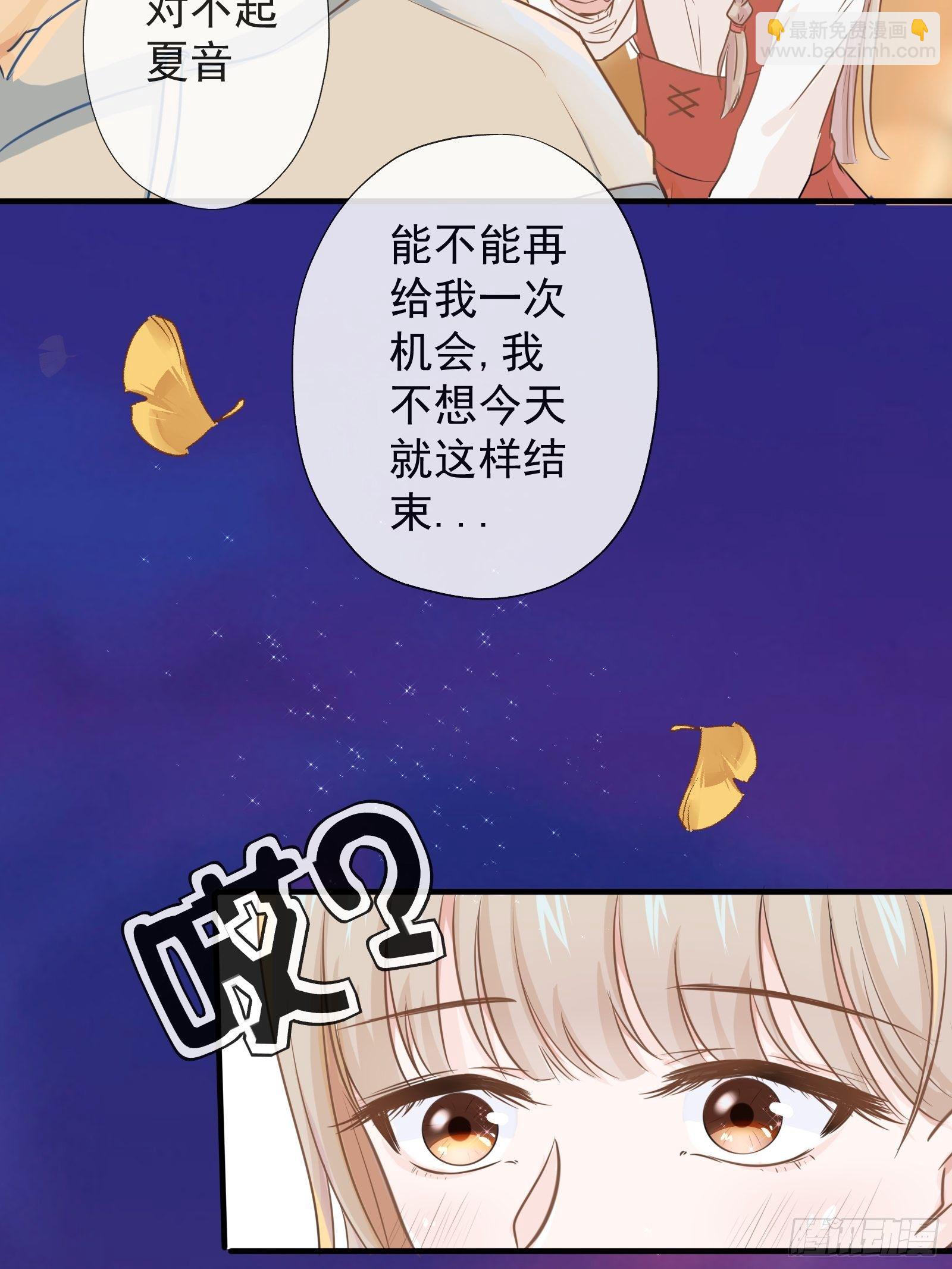《年下的男朋友？不要啊》4 “这不可能是约会” 下篇 第15页