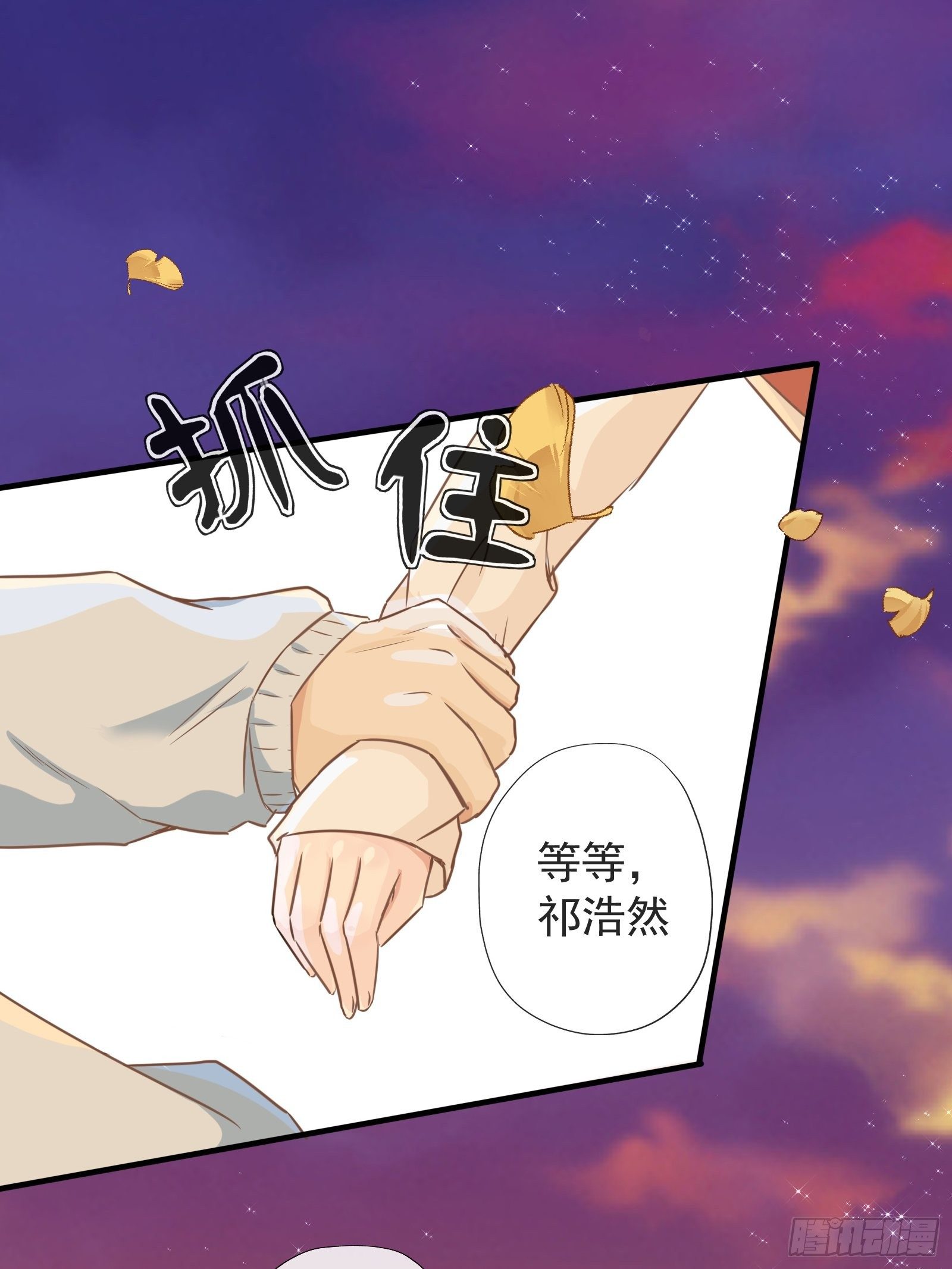 《年下的男朋友？不要啊》4 “这不可能是约会” 下篇 第16页