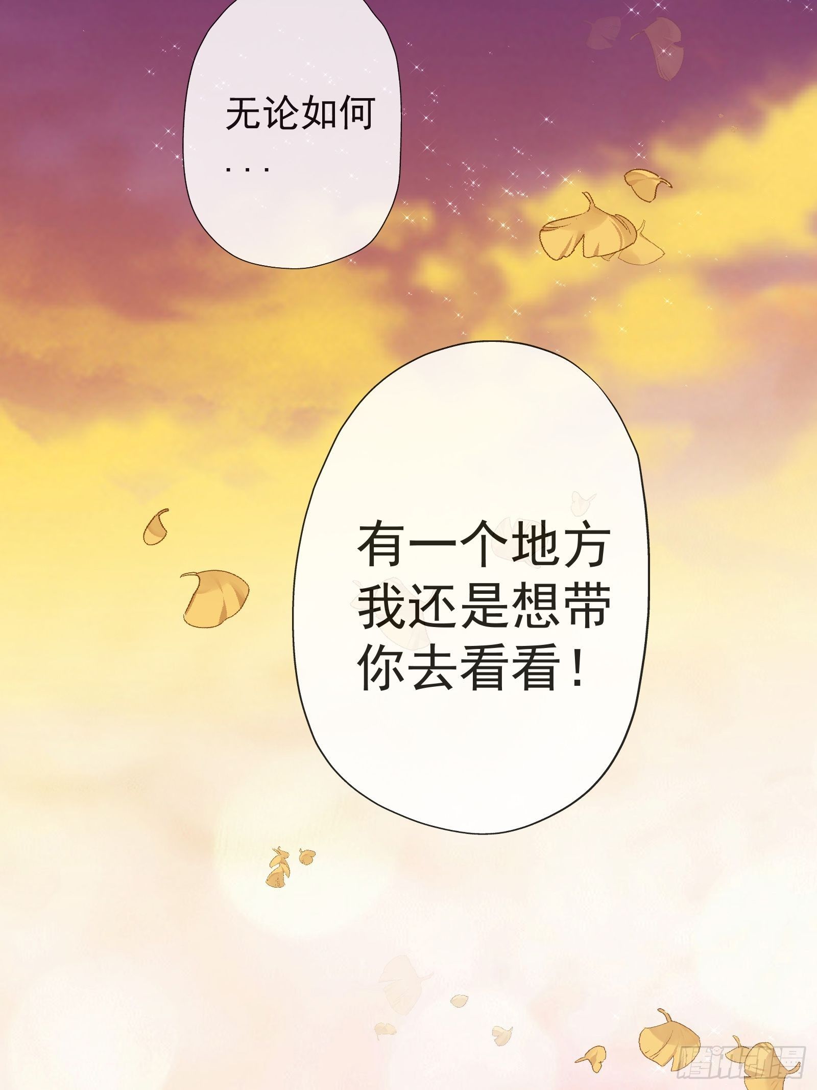 《年下的男朋友？不要啊》4 “这不可能是约会” 下篇 第17页