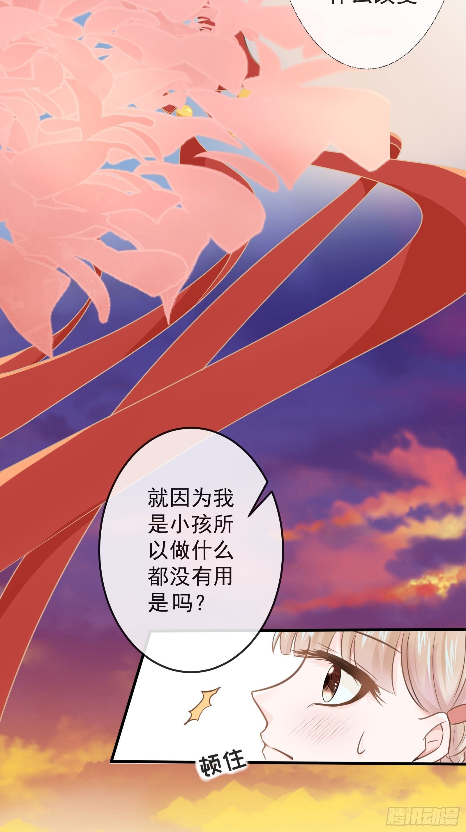 《年下的男朋友？不要啊》4 “这不可能是约会” 下篇 第26页