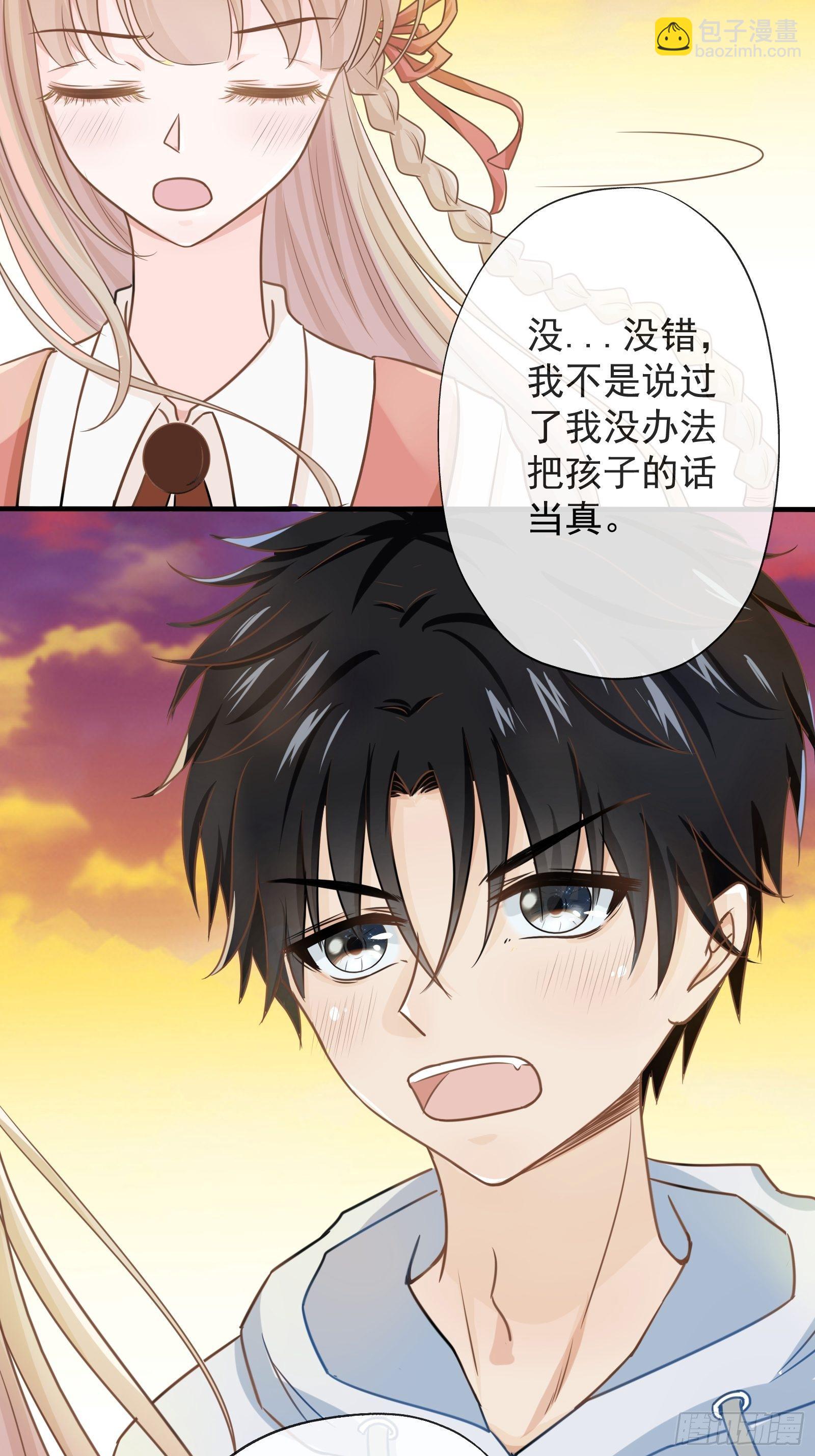 《年下的男朋友？不要啊》4 “这不可能是约会” 下篇 第28页