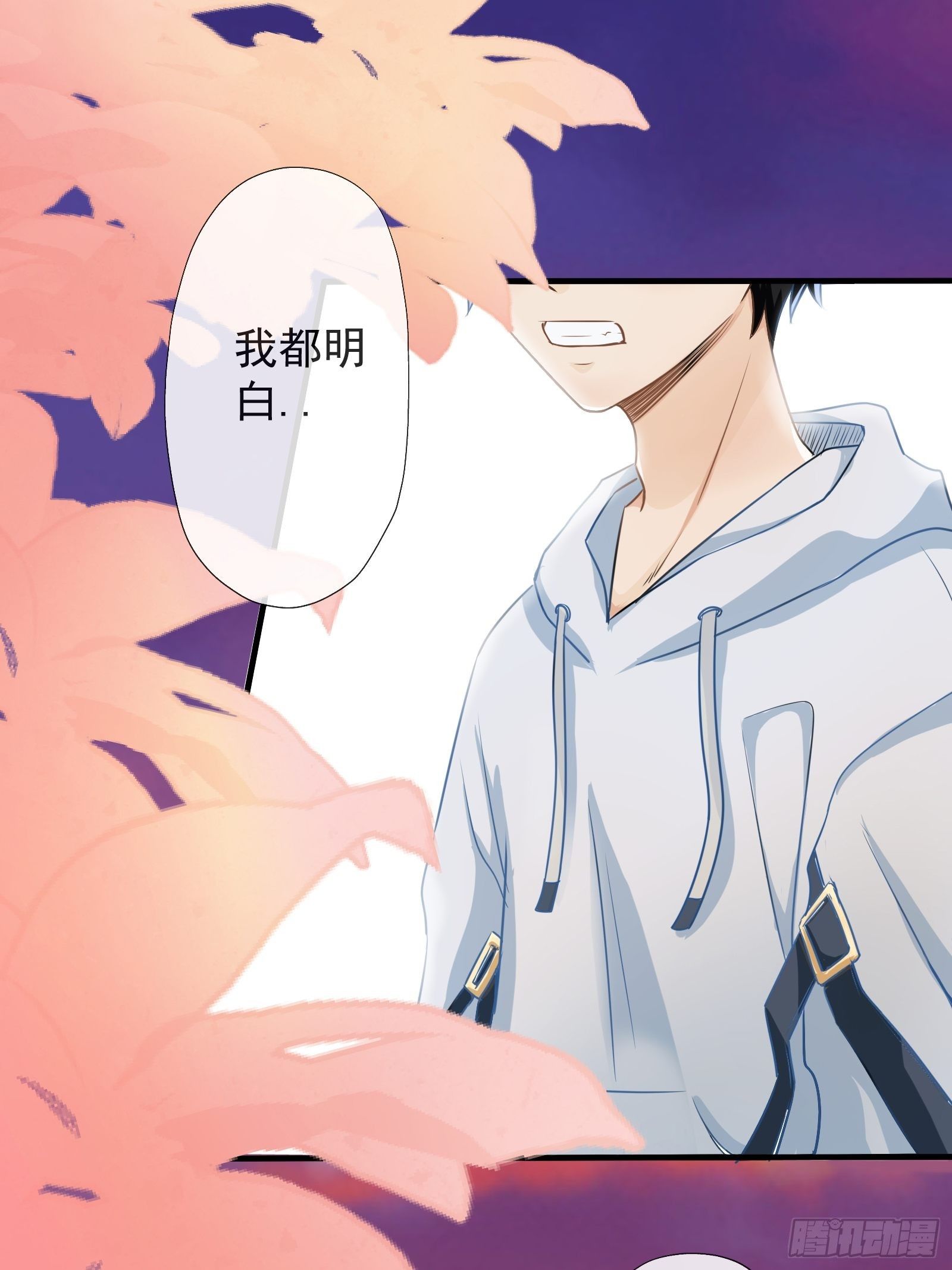 《年下的男朋友？不要啊》4 “这不可能是约会” 下篇 第32页