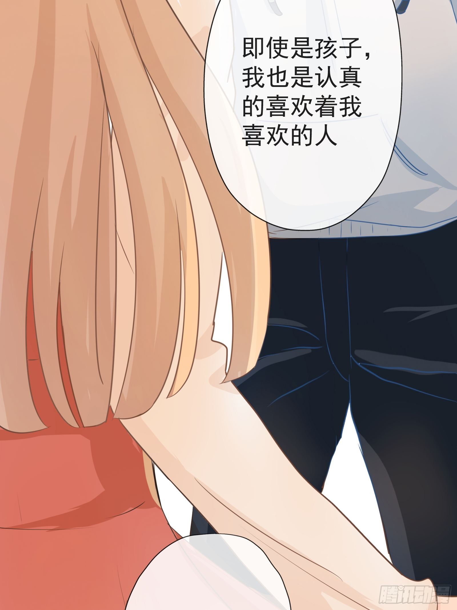 《年下的男朋友？不要啊》4 “这不可能是约会” 下篇 第35页