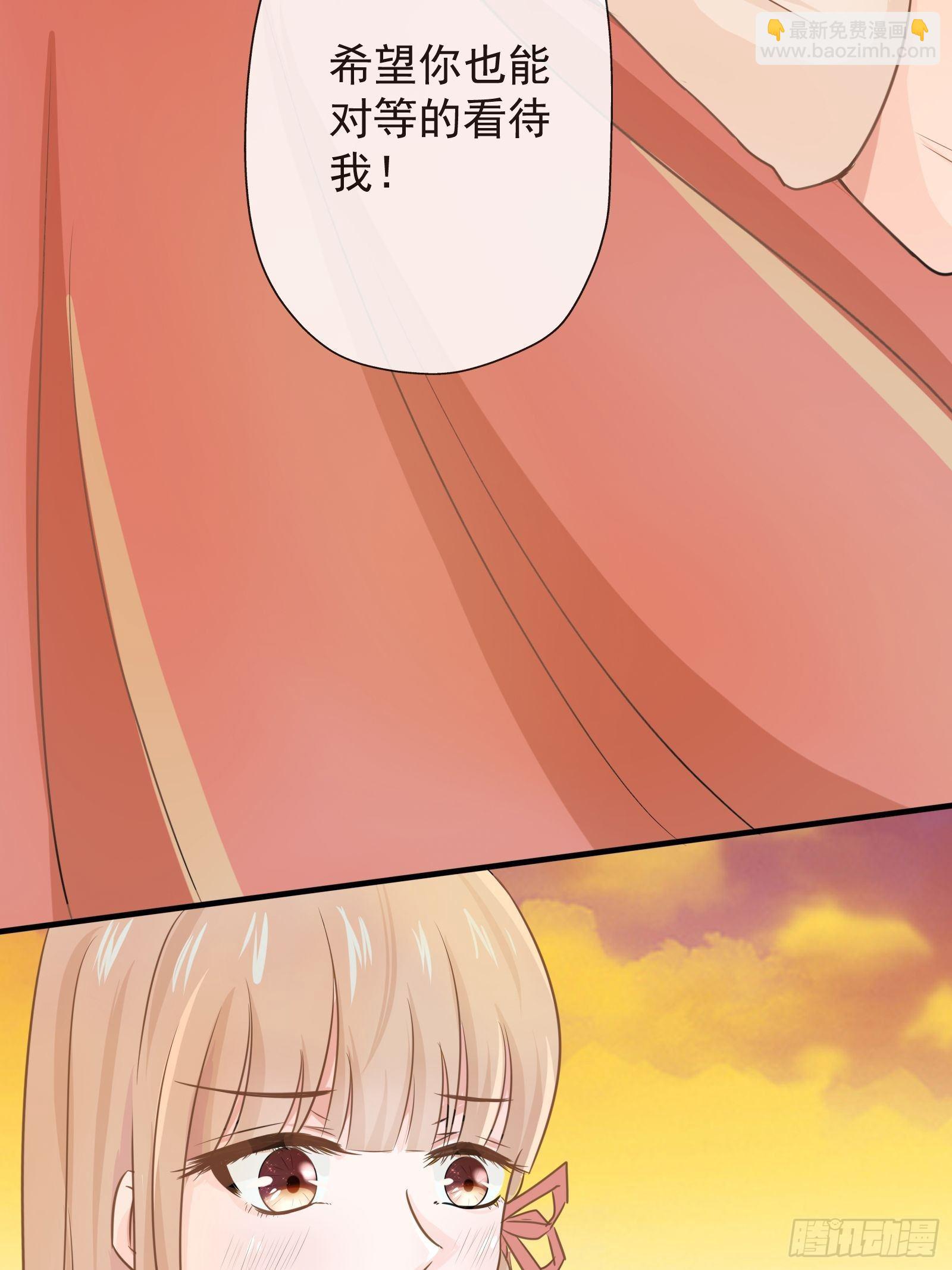 《年下的男朋友？不要啊》4 “这不可能是约会” 下篇 第36页