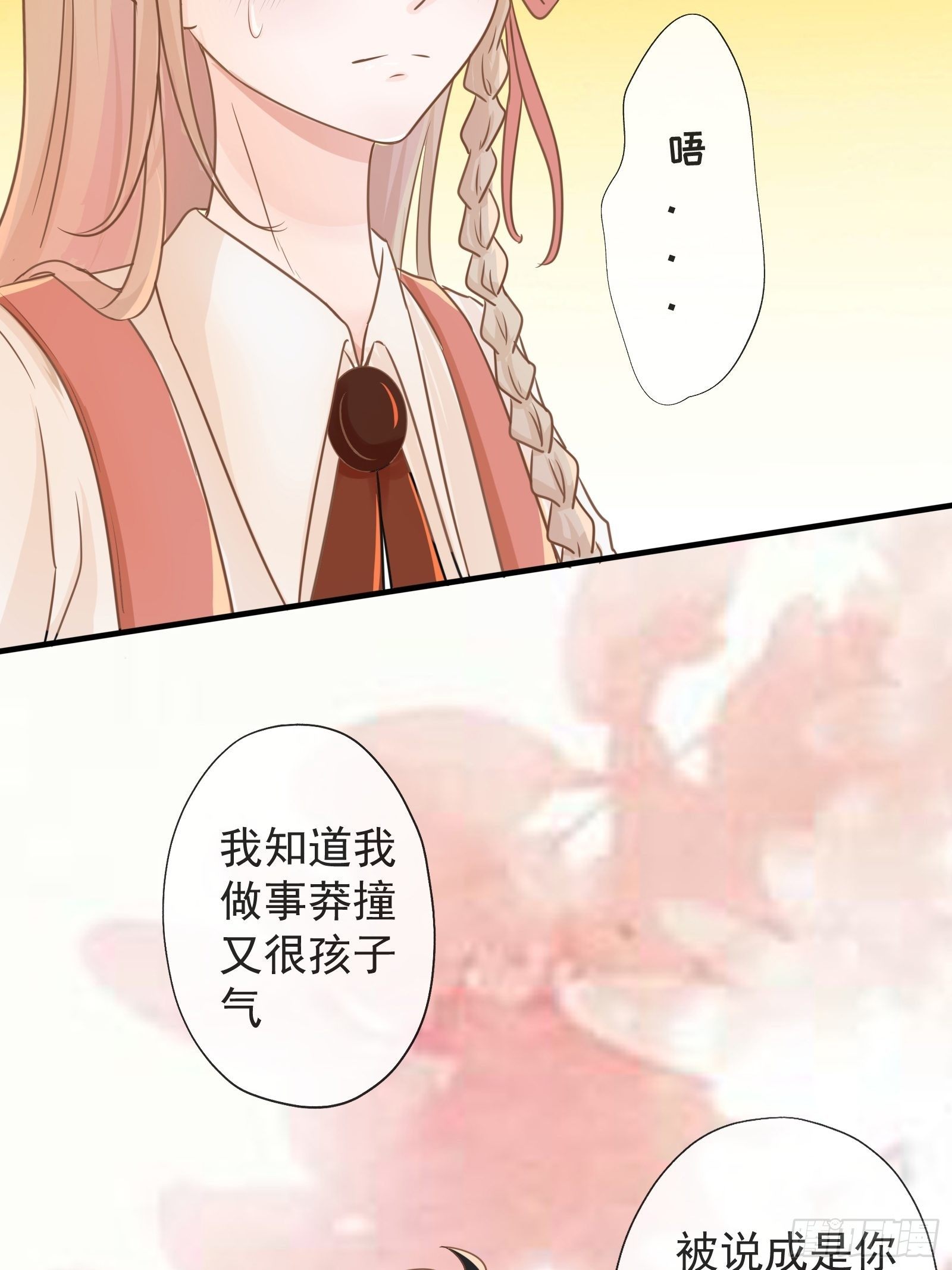 《年下的男朋友？不要啊》4 “这不可能是约会” 下篇 第37页