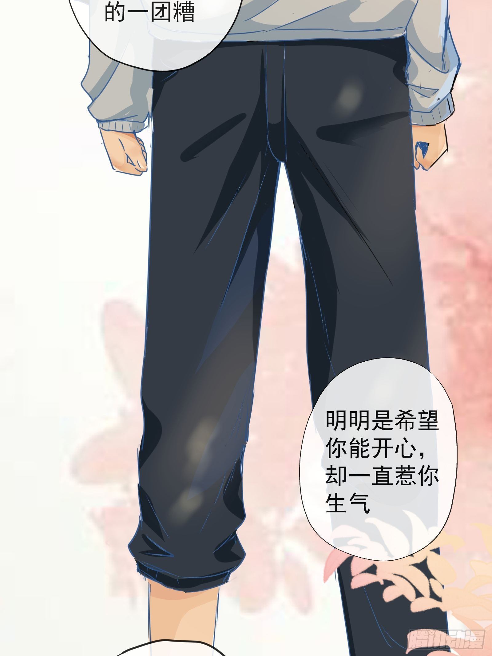 《年下的男朋友？不要啊》4 “这不可能是约会” 下篇 第39页