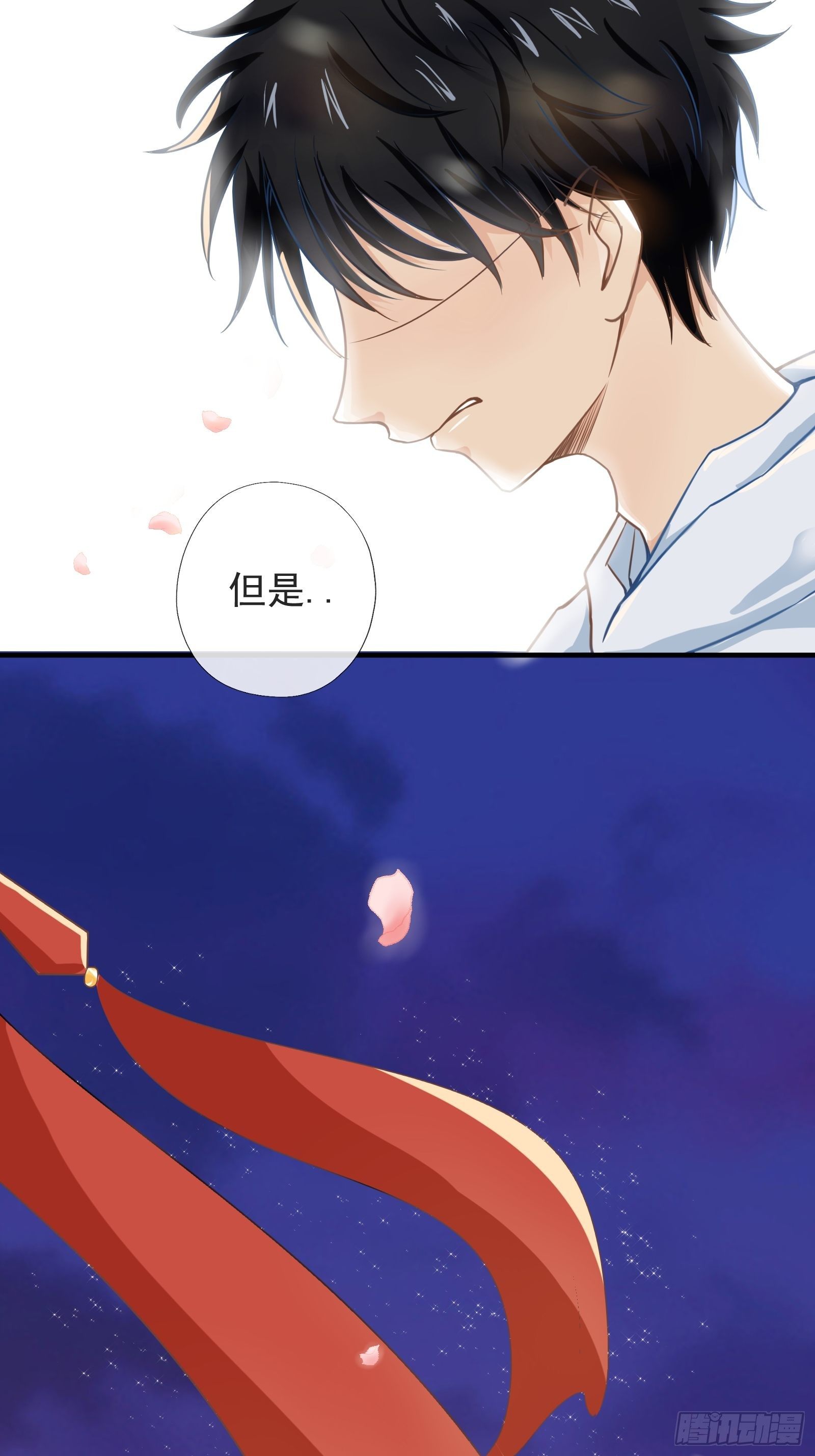 《年下的男朋友？不要啊》4 “这不可能是约会” 下篇 第41页