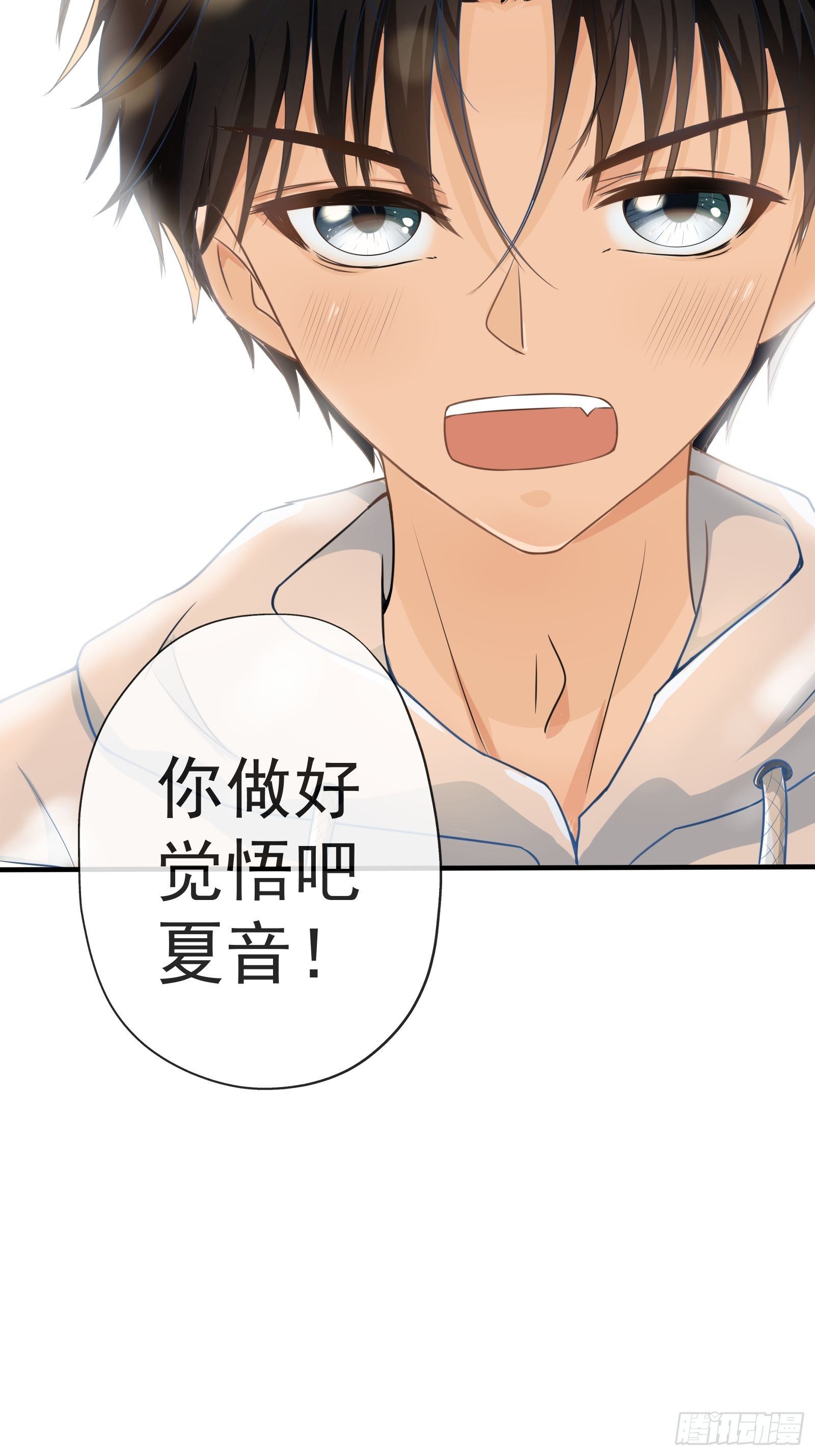 《年下的男朋友？不要啊》4 “这不可能是约会” 下篇 第44页