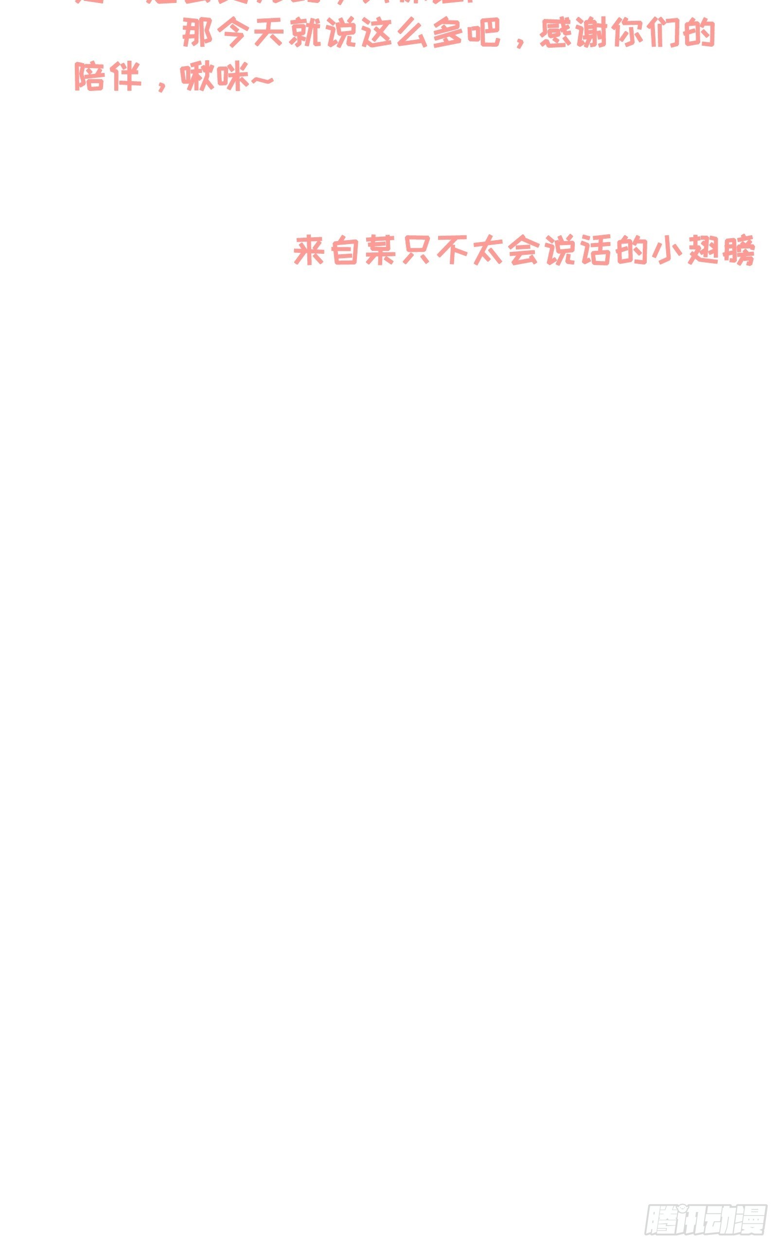 《年下的男朋友？不要啊》4 “这不可能是约会” 下篇 第46页