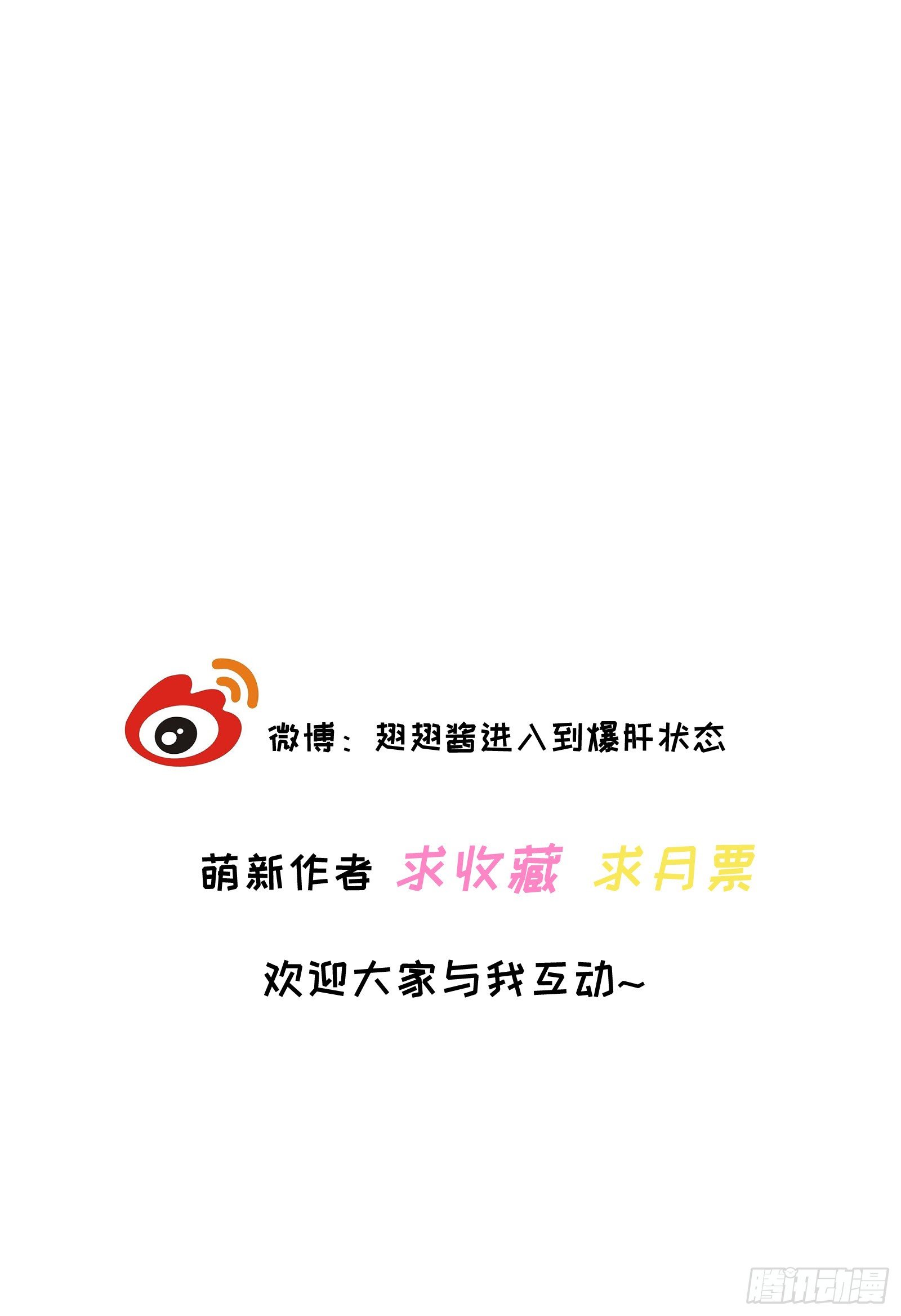 《年下的男朋友？不要啊》4 “这不可能是约会” 下篇 第47页