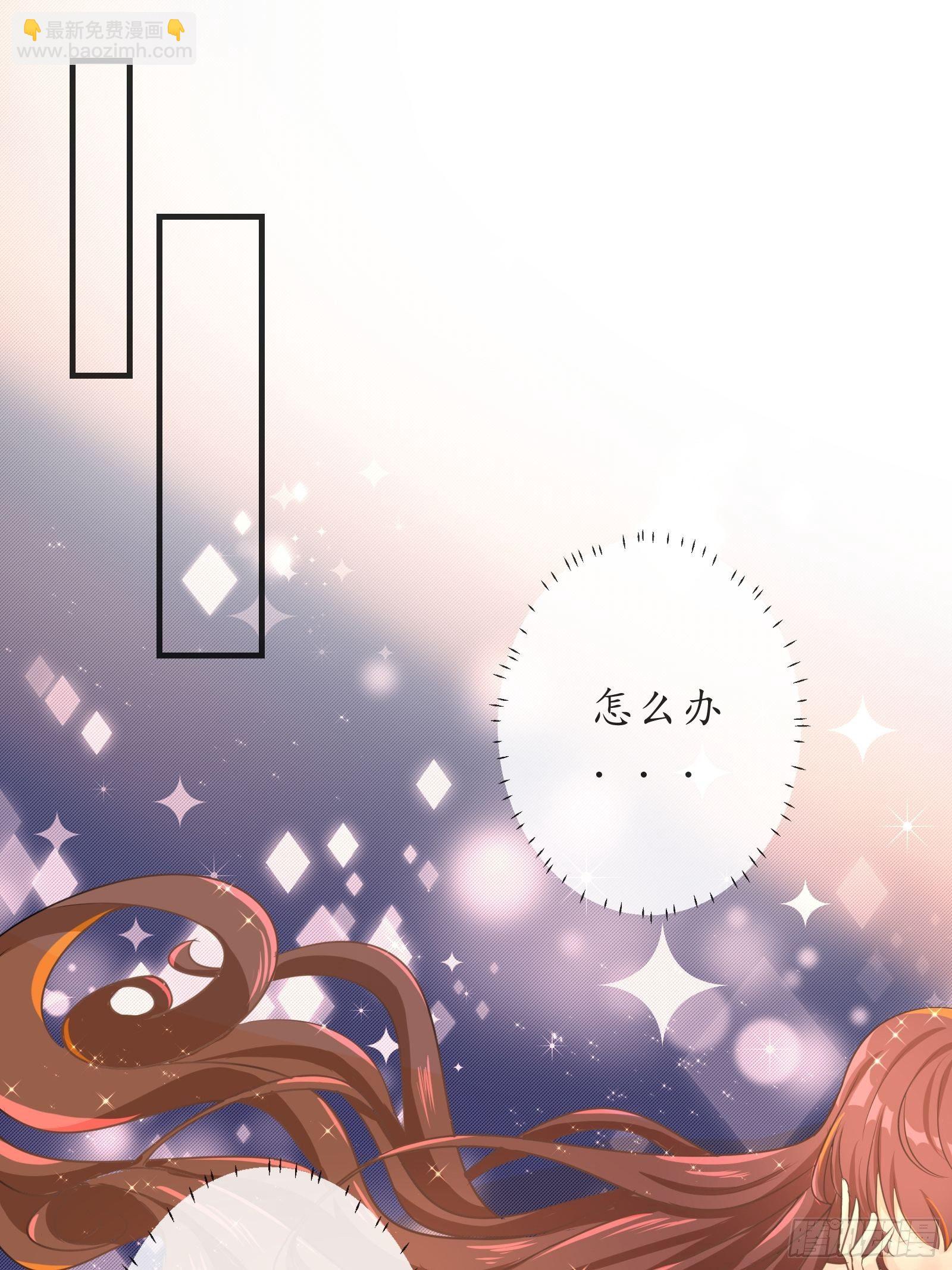 《年下的男朋友？不要啊》4 “这不可能是约会” 下篇 第9页