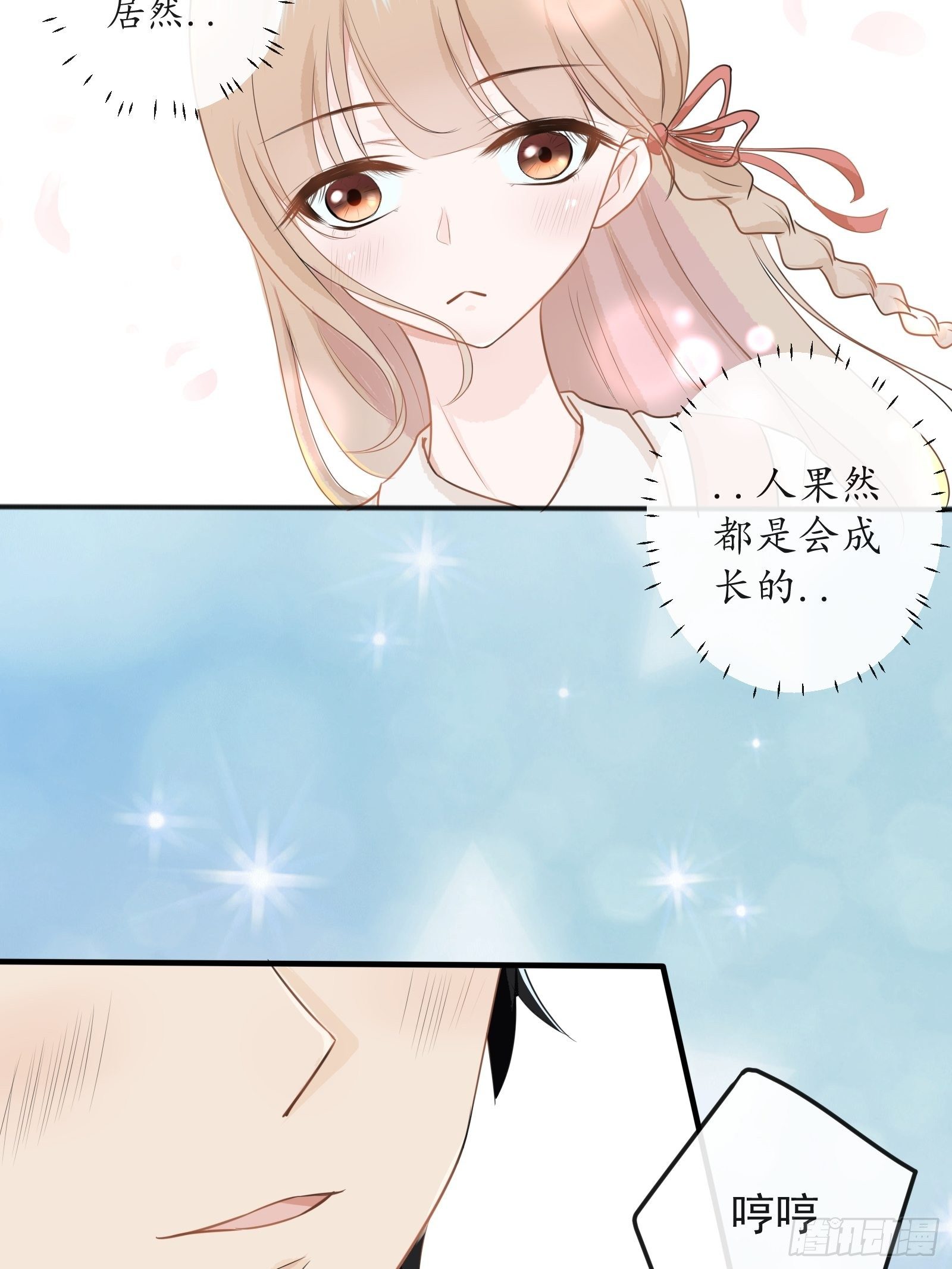《年下的男朋友？不要啊》3 “这不可能是约会” 上篇 第11页
