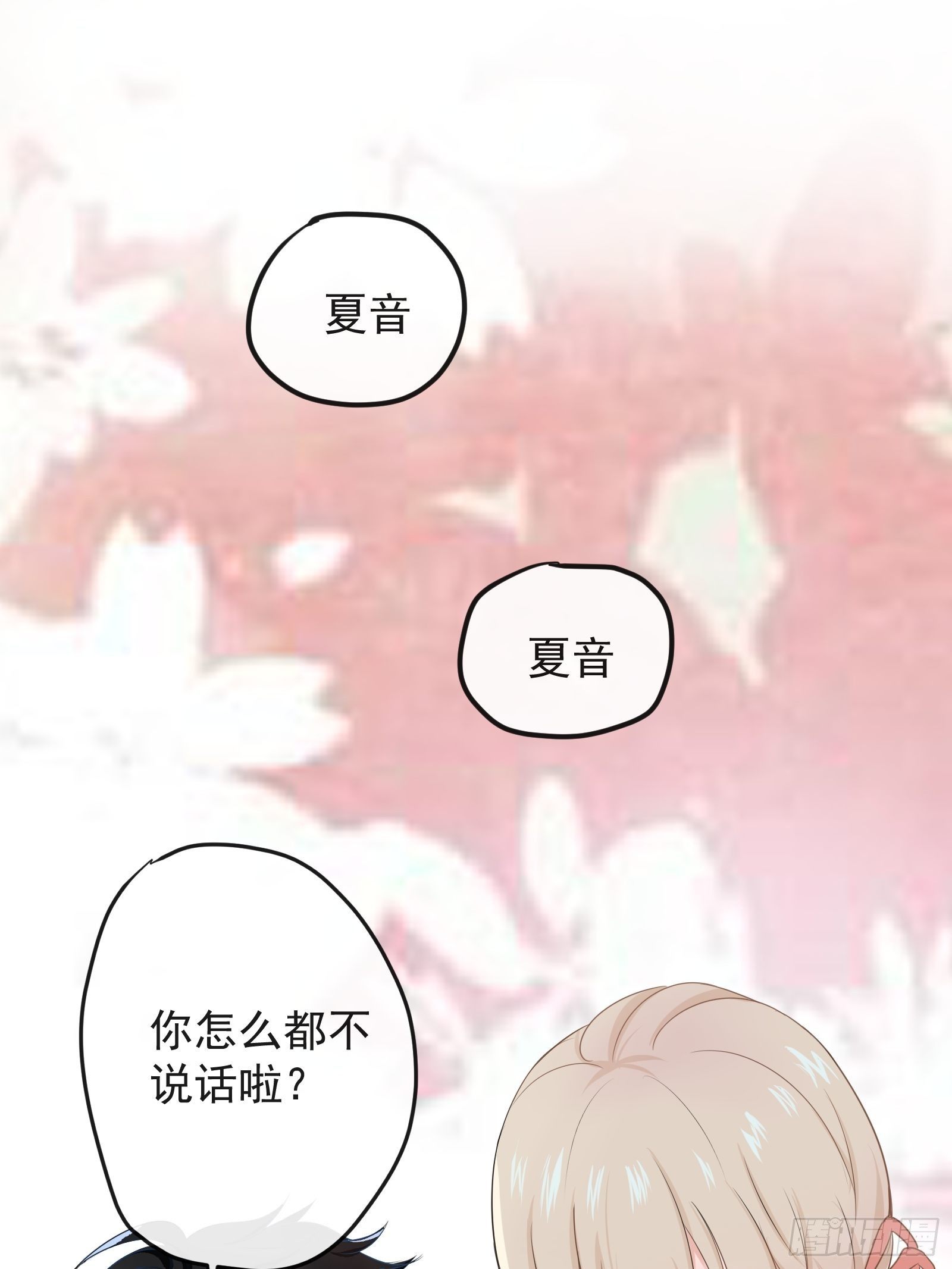 《年下的男朋友？不要啊》3 “这不可能是约会” 上篇 第14页
