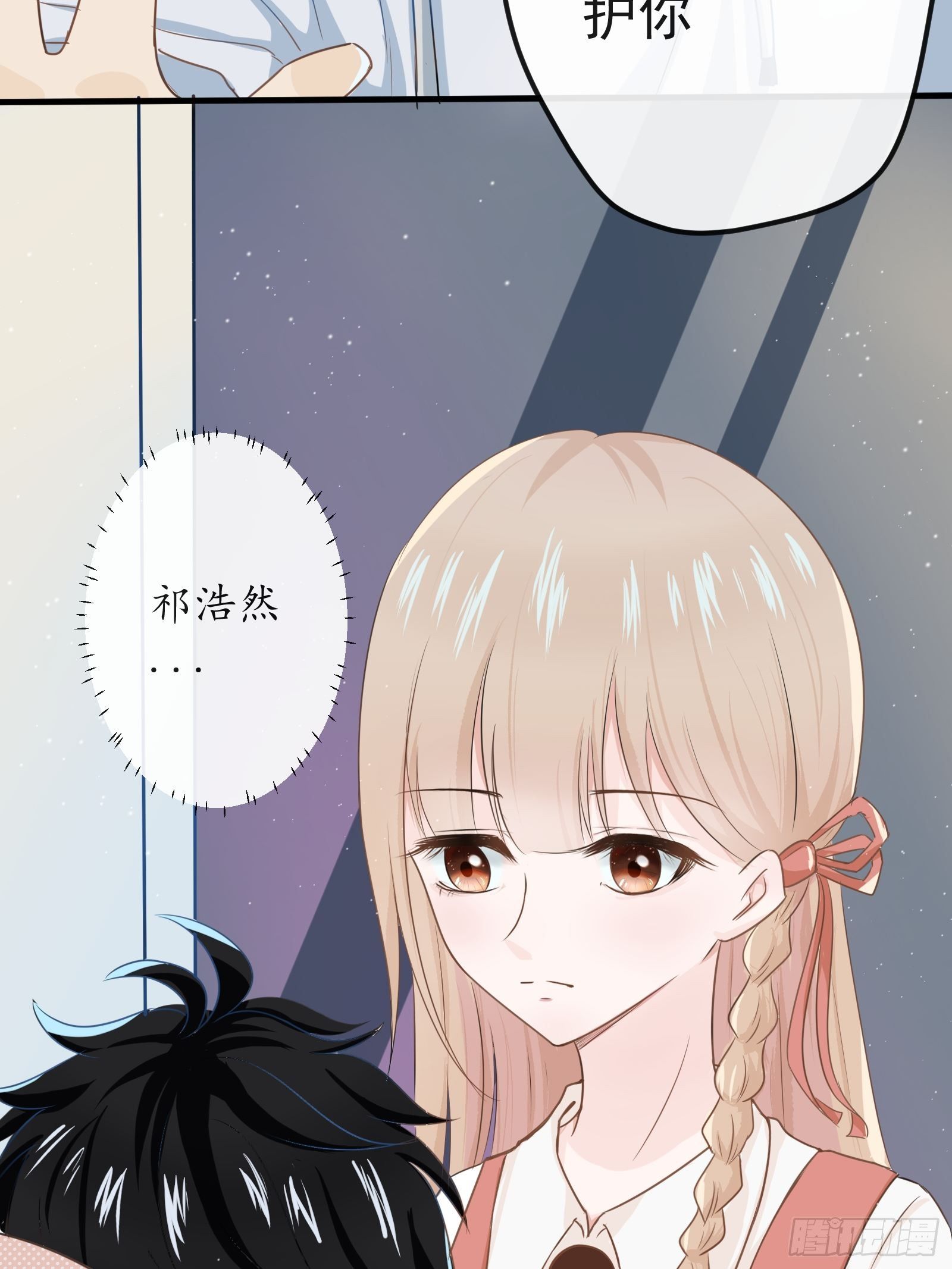 《年下的男朋友？不要啊》3 “这不可能是约会” 上篇 第23页
