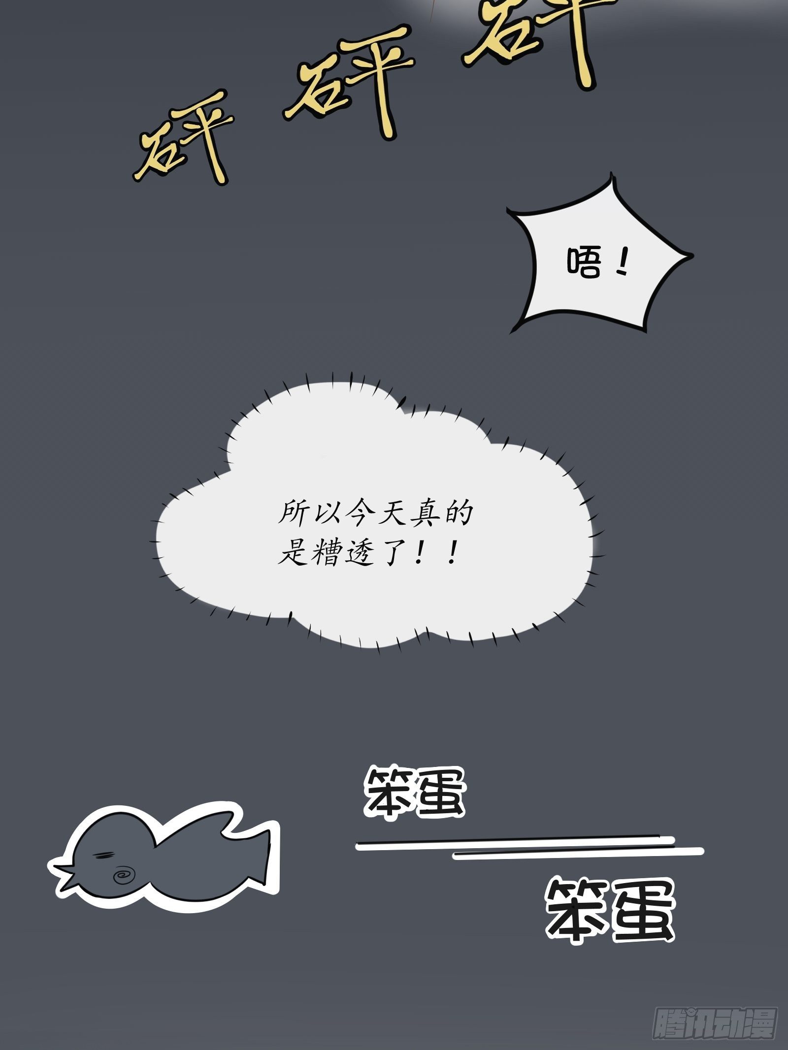 《年下的男朋友？不要啊》3 “这不可能是约会” 上篇 第28页