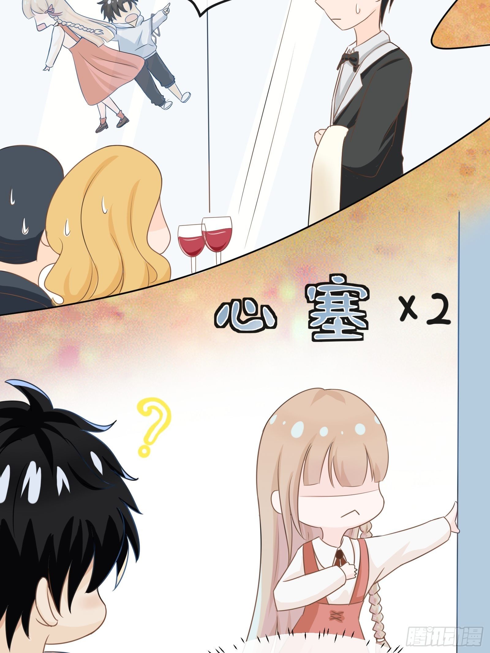 《年下的男朋友？不要啊》3 “这不可能是约会” 上篇 第33页