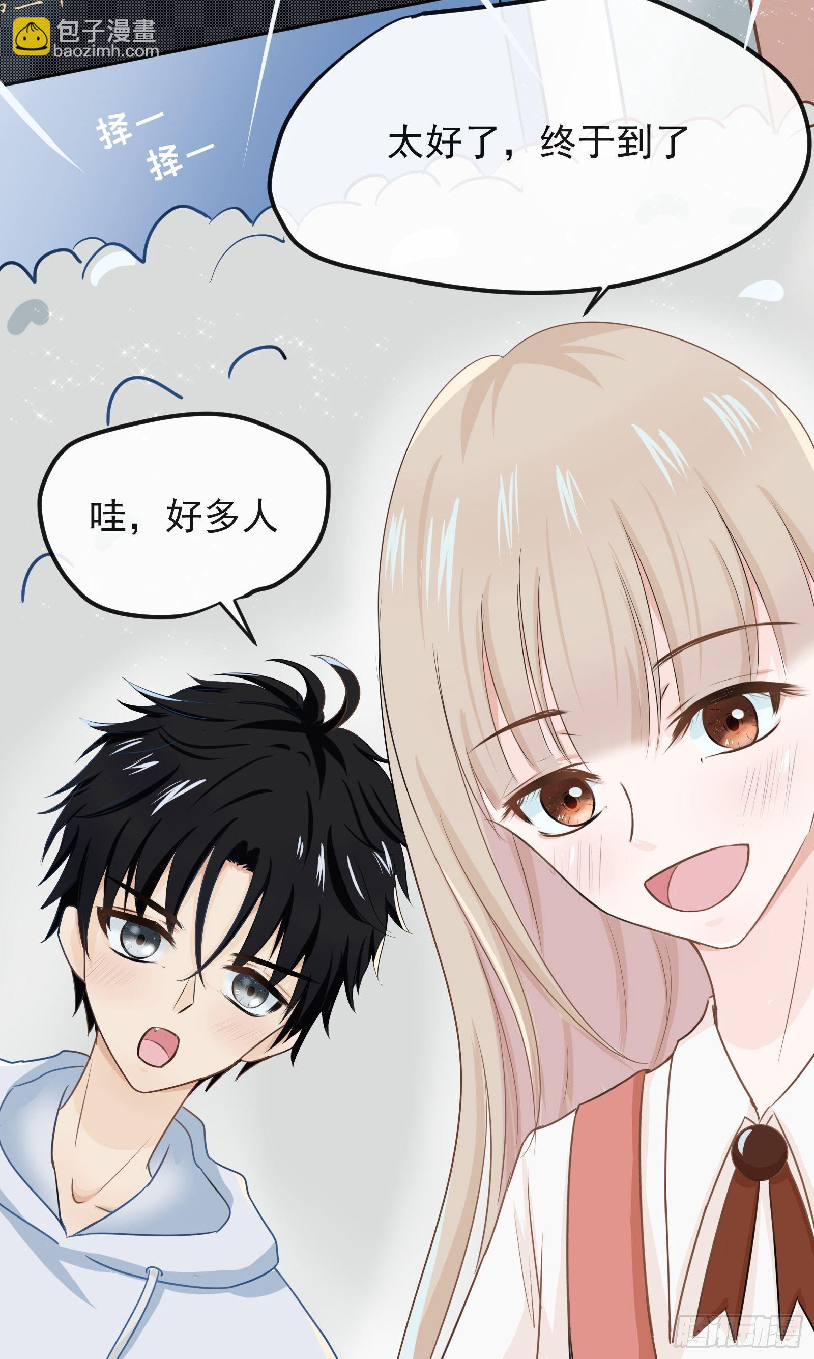 《年下的男朋友？不要啊》3 “这不可能是约会” 上篇 第35页
