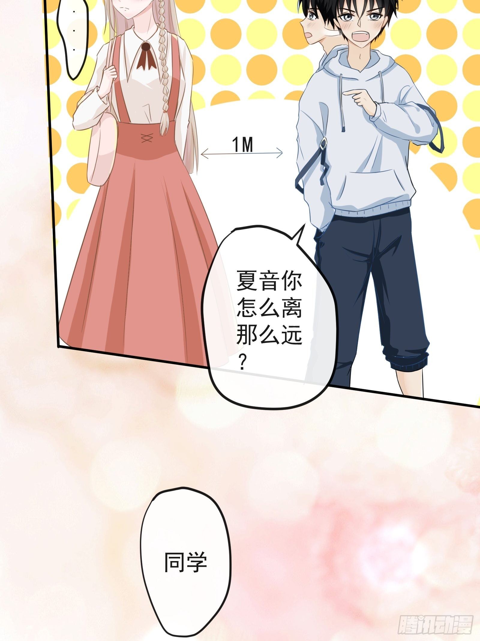 《年下的男朋友？不要啊》3 “这不可能是约会” 上篇 第41页
