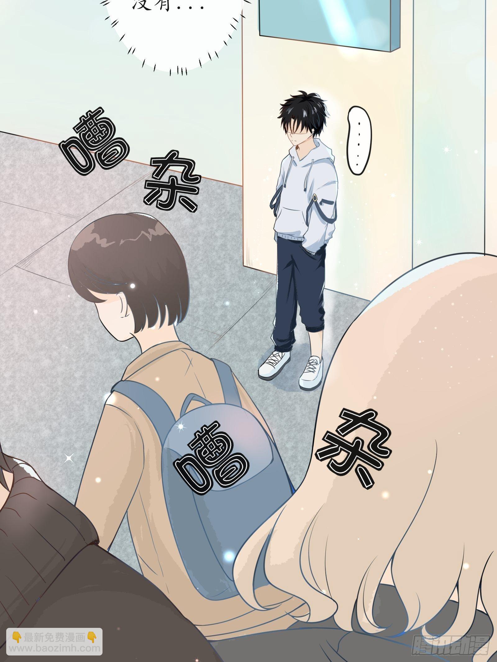 《年下的男朋友？不要啊》3 “这不可能是约会” 上篇 第4页