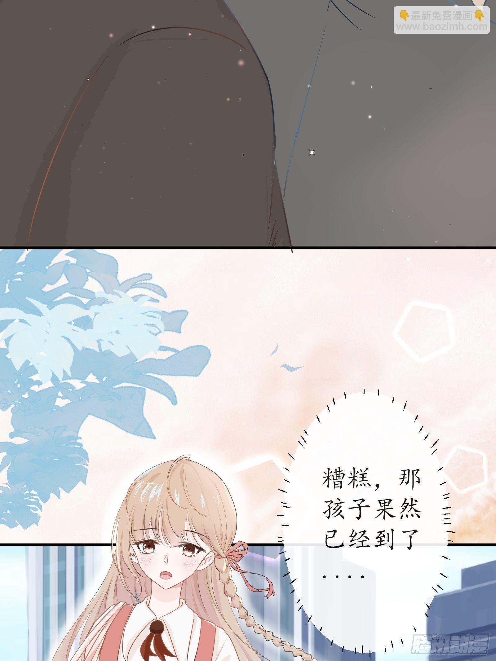 《年下的男朋友？不要啊》3 “这不可能是约会” 上篇 第5页
