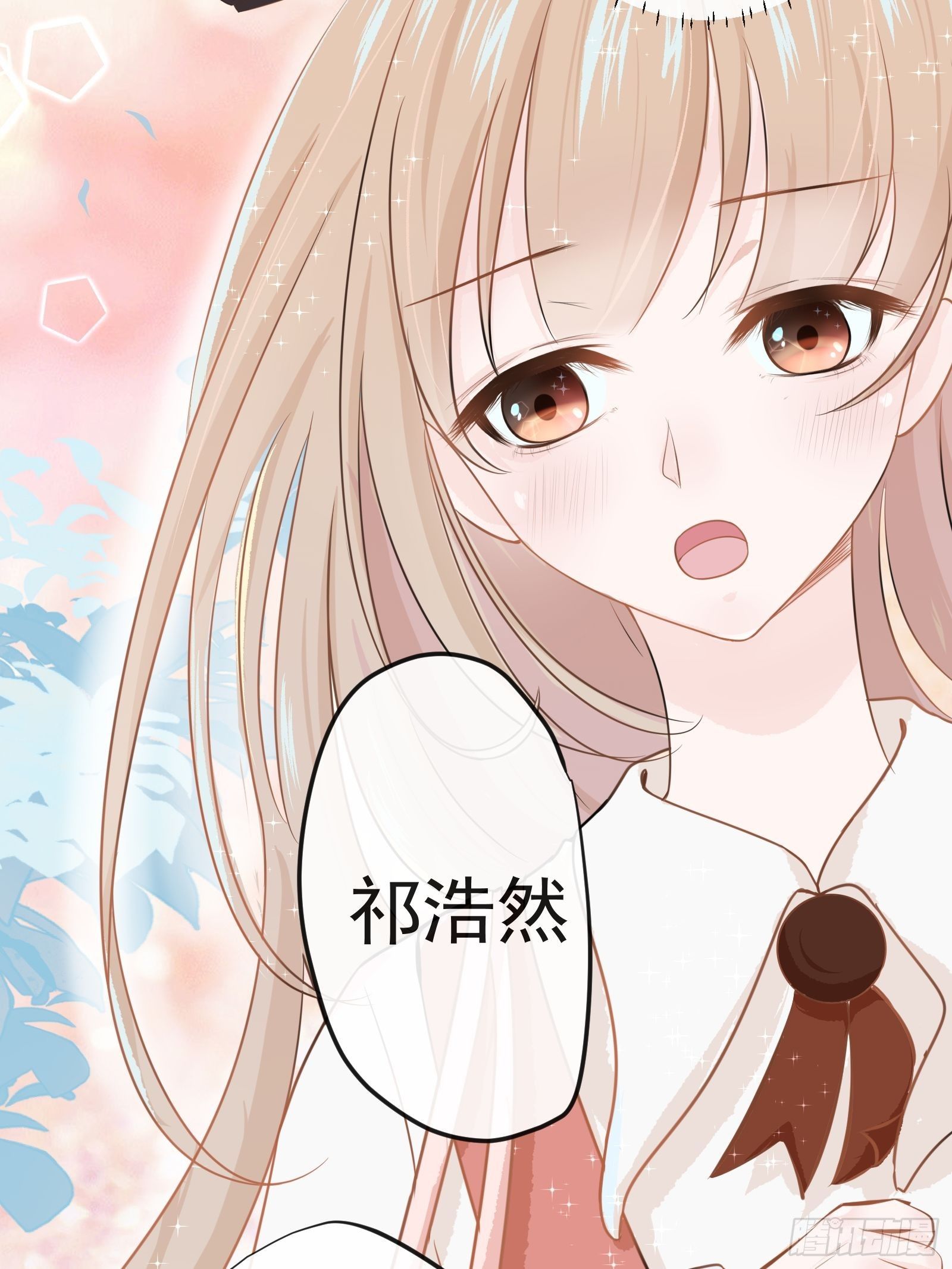 《年下的男朋友？不要啊》3 “这不可能是约会” 上篇 第7页