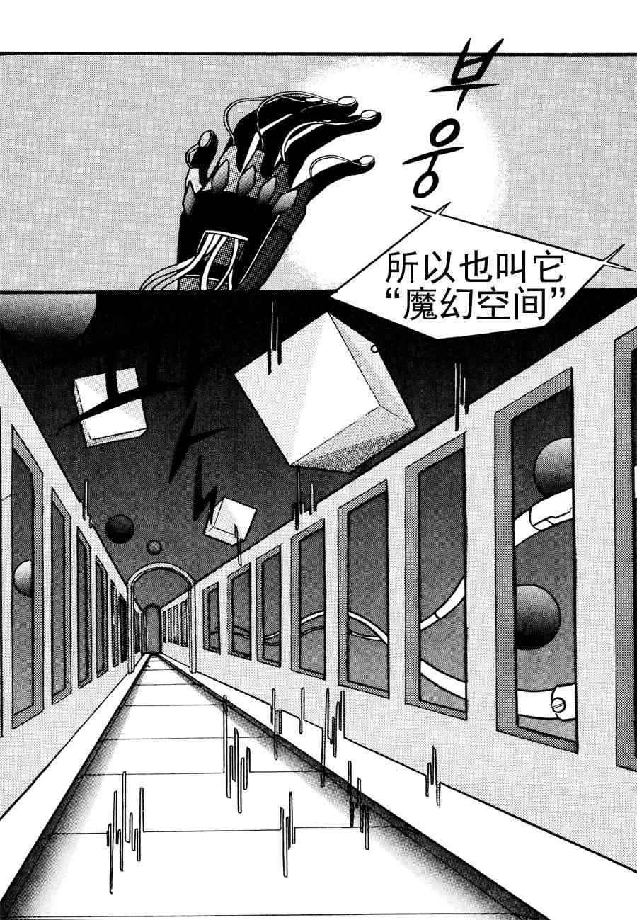 《NEt冒险之旅》NEt冒险之旅 第1集 第18页