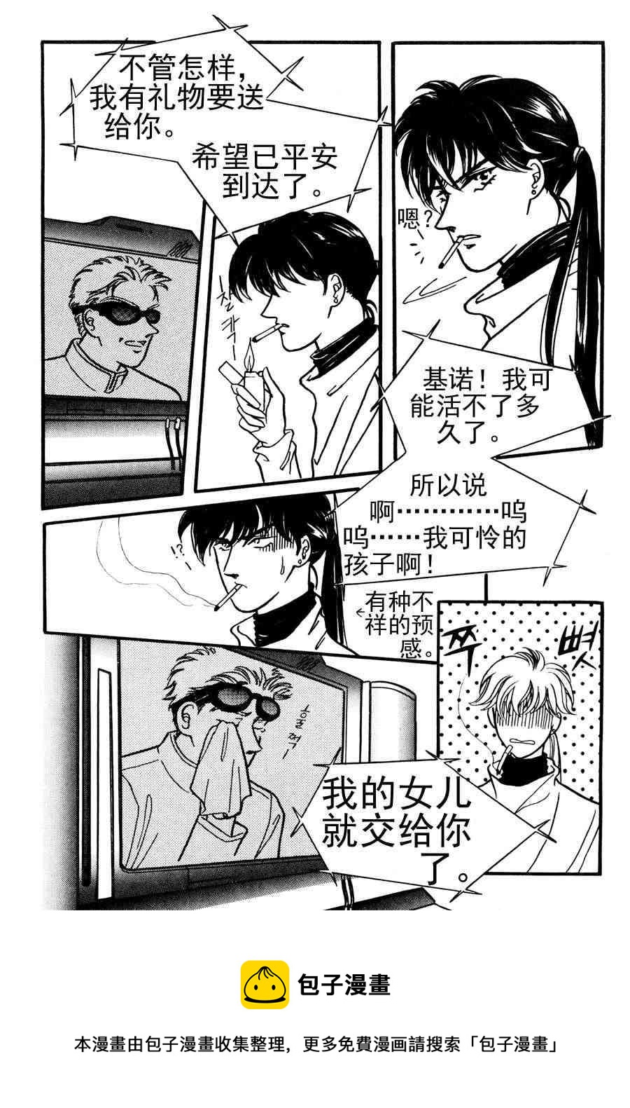 《NEt冒险之旅》NEt冒险之旅 第1集 第43页