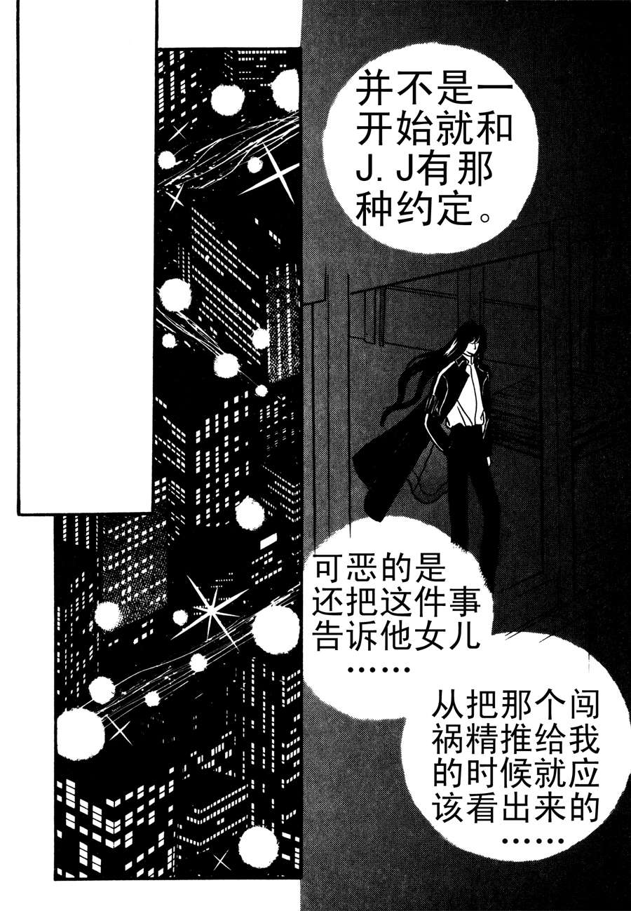 《NEt冒险之旅》NEt冒险之旅 第4集 第12页