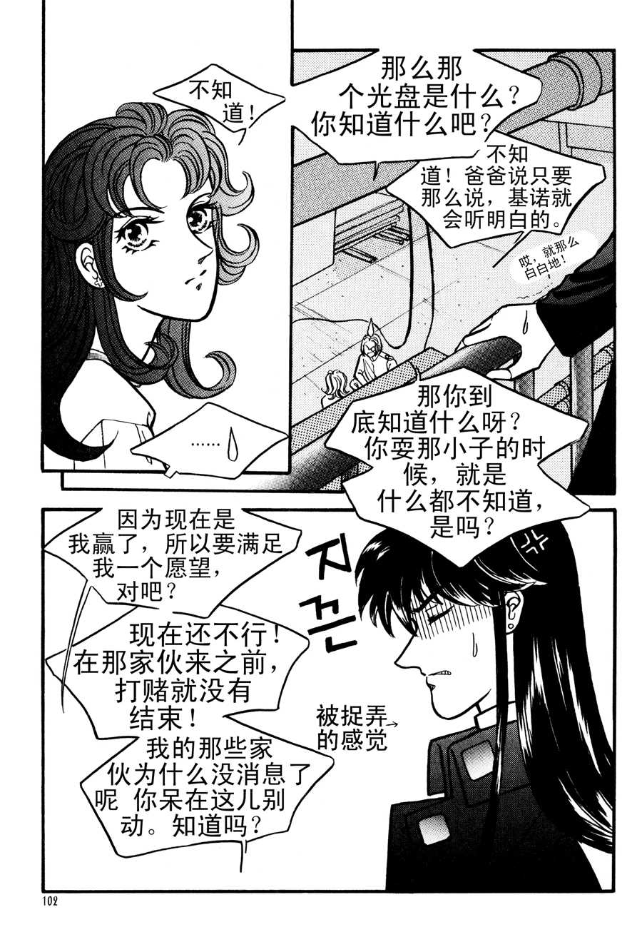 《NEt冒险之旅》NEt冒险之旅 第4集 第15页