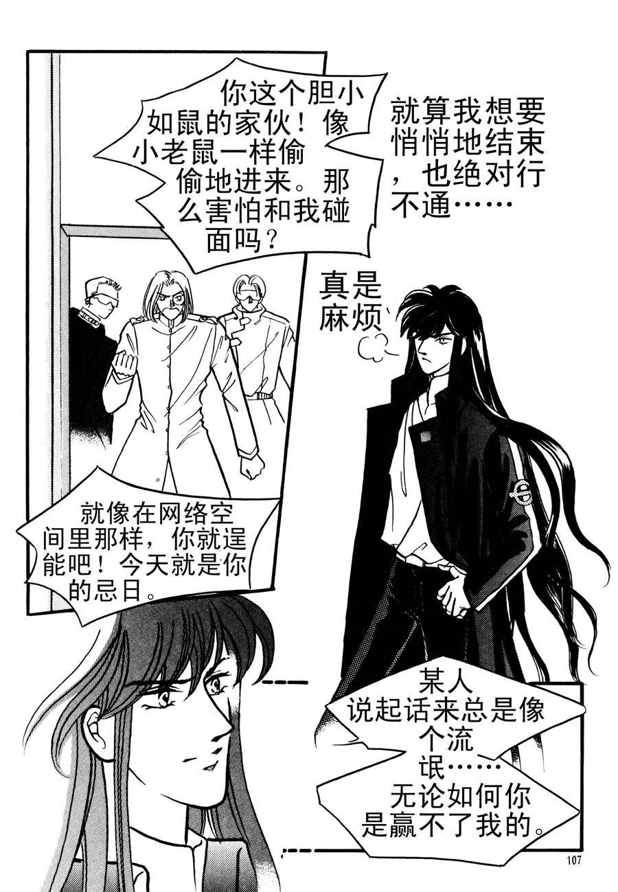 《NEt冒险之旅》NEt冒险之旅 第4集 第20页