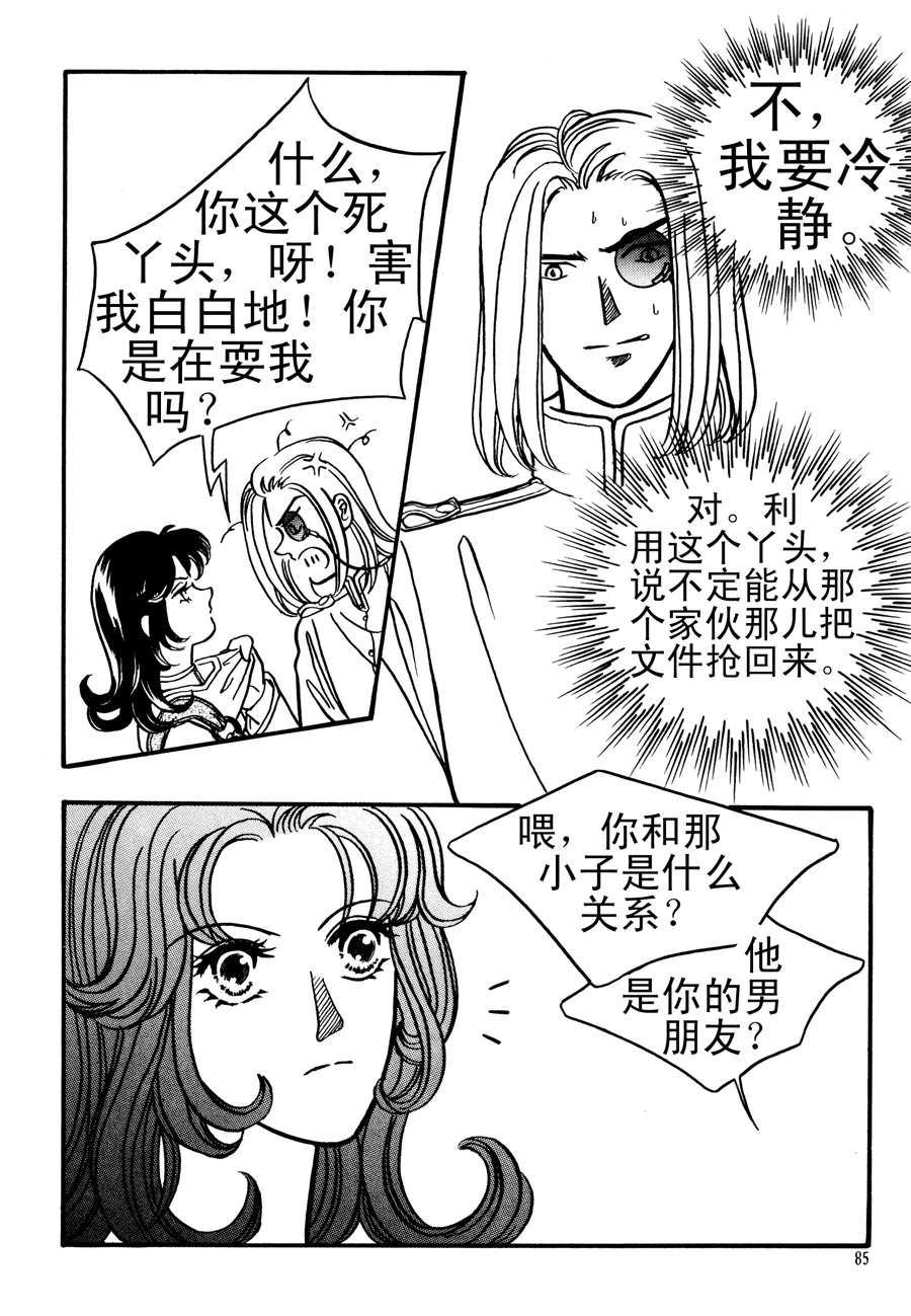 《NEt冒险之旅》NEt冒险之旅 第3集 第18页