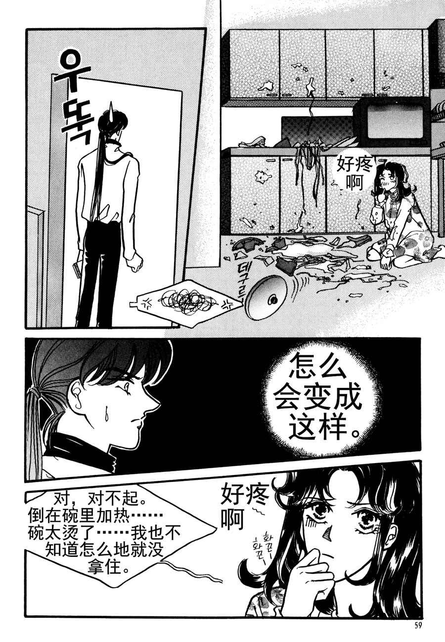 《NEt冒险之旅》NEt冒险之旅 第2集 第12页