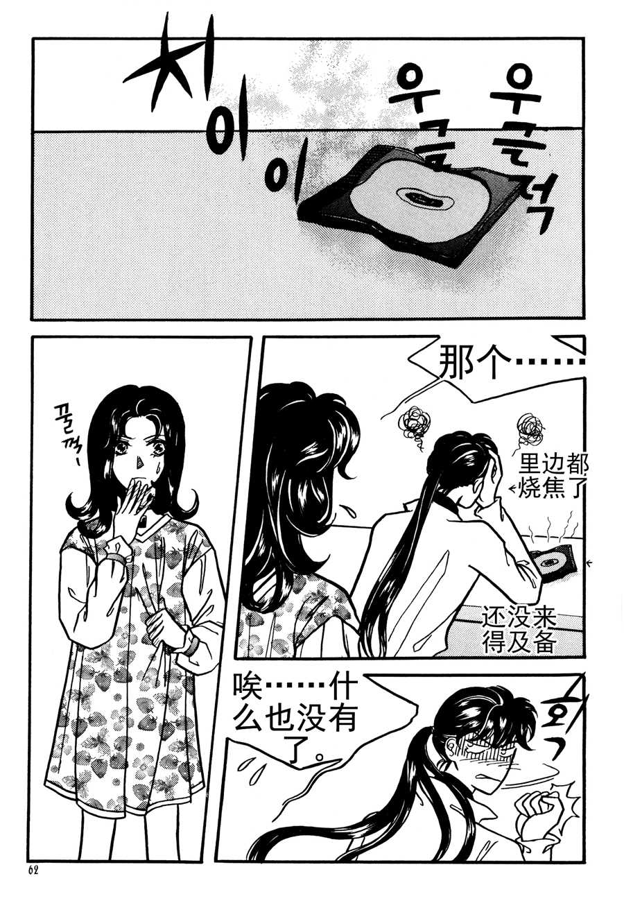 《NEt冒险之旅》NEt冒险之旅 第2集 第15页