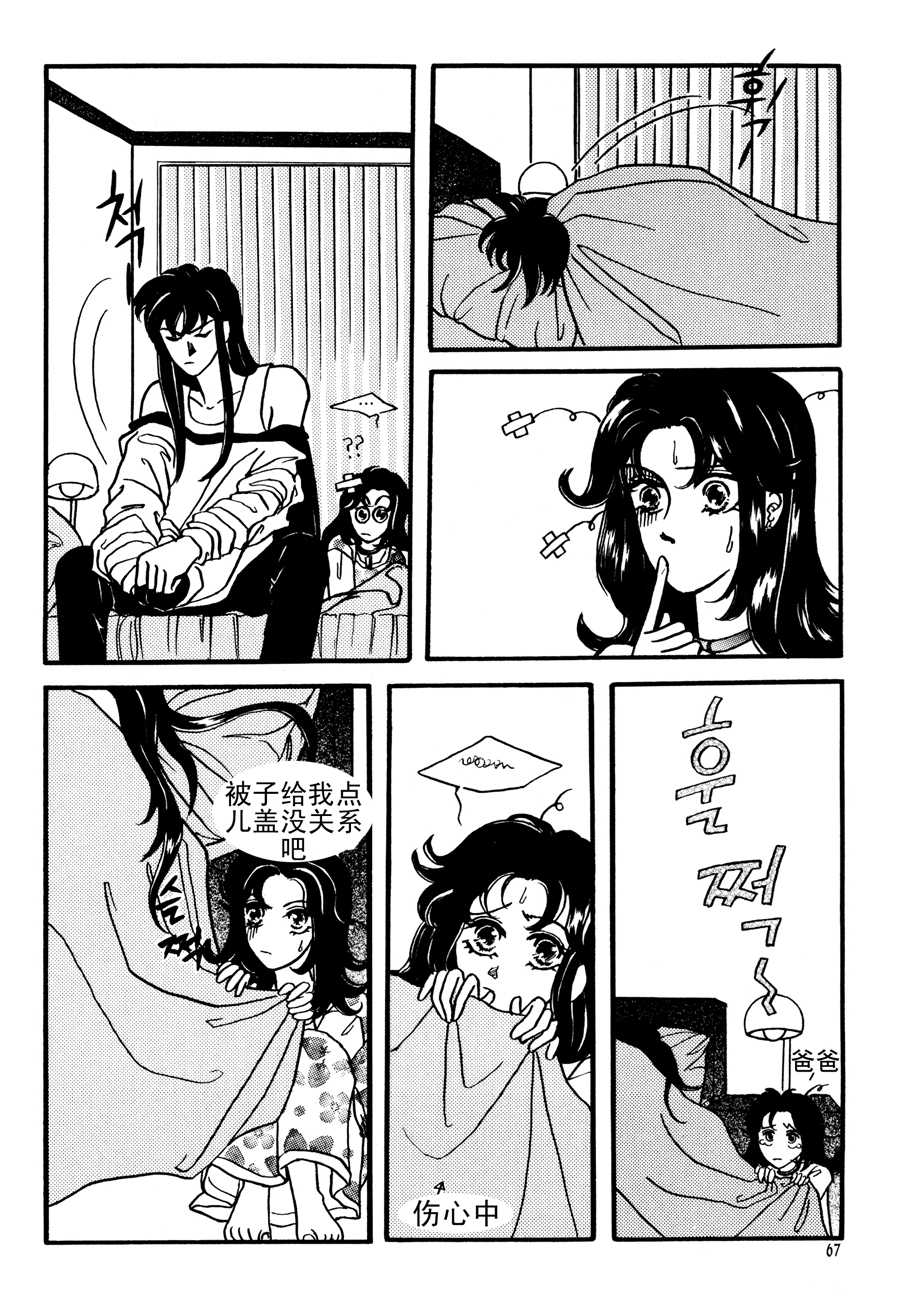 《NEt冒险之旅》NEt冒险之旅 第2集 第20页