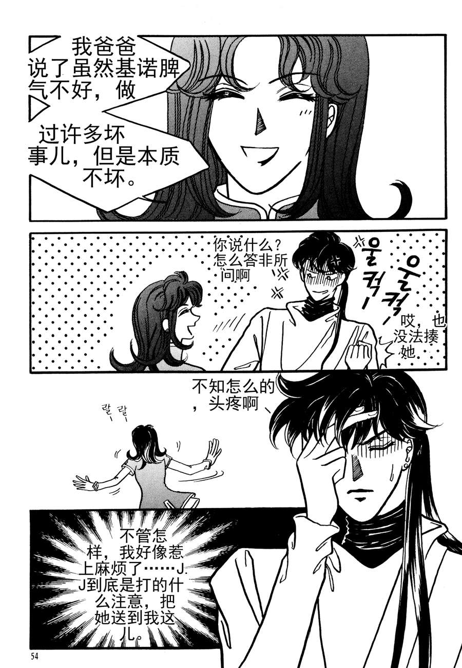 《NEt冒险之旅》NEt冒险之旅 第2集 第7页
