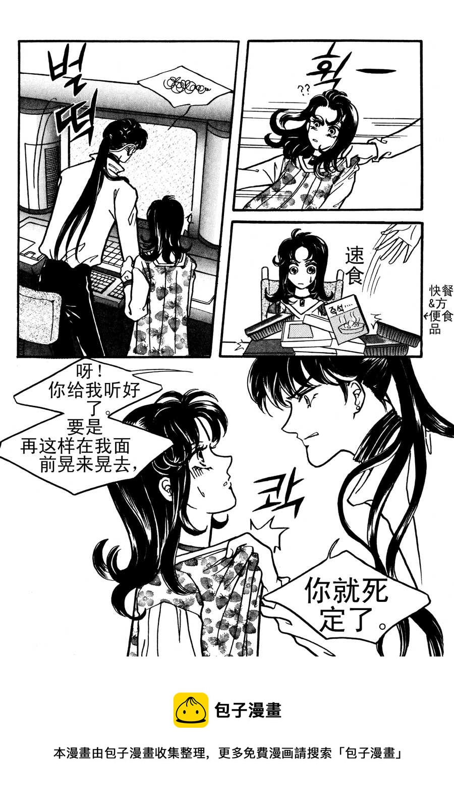 《NEt冒险之旅》NEt冒险之旅 第2集 第9页