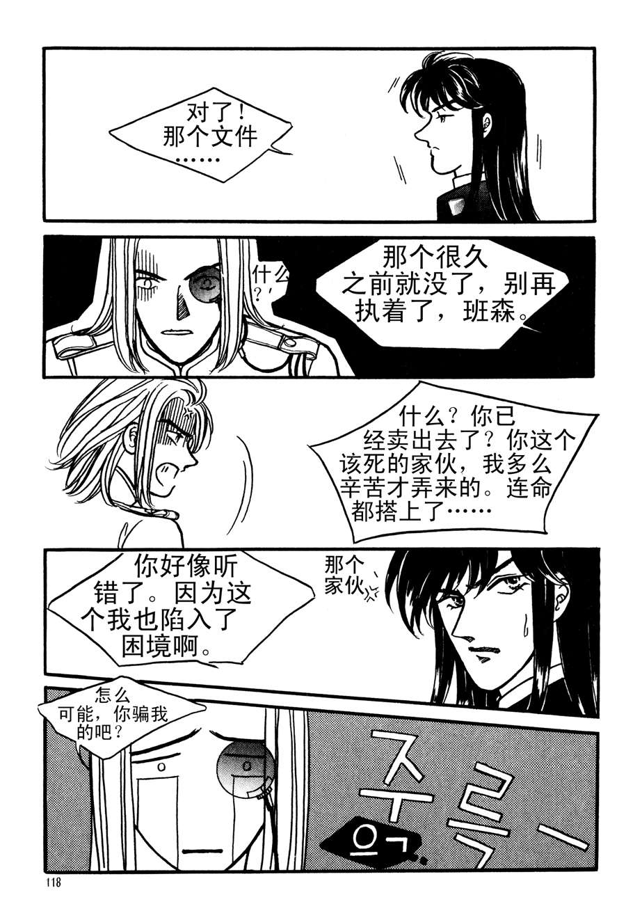 《NEt冒险之旅》NEt冒险之旅 第5集 第11页