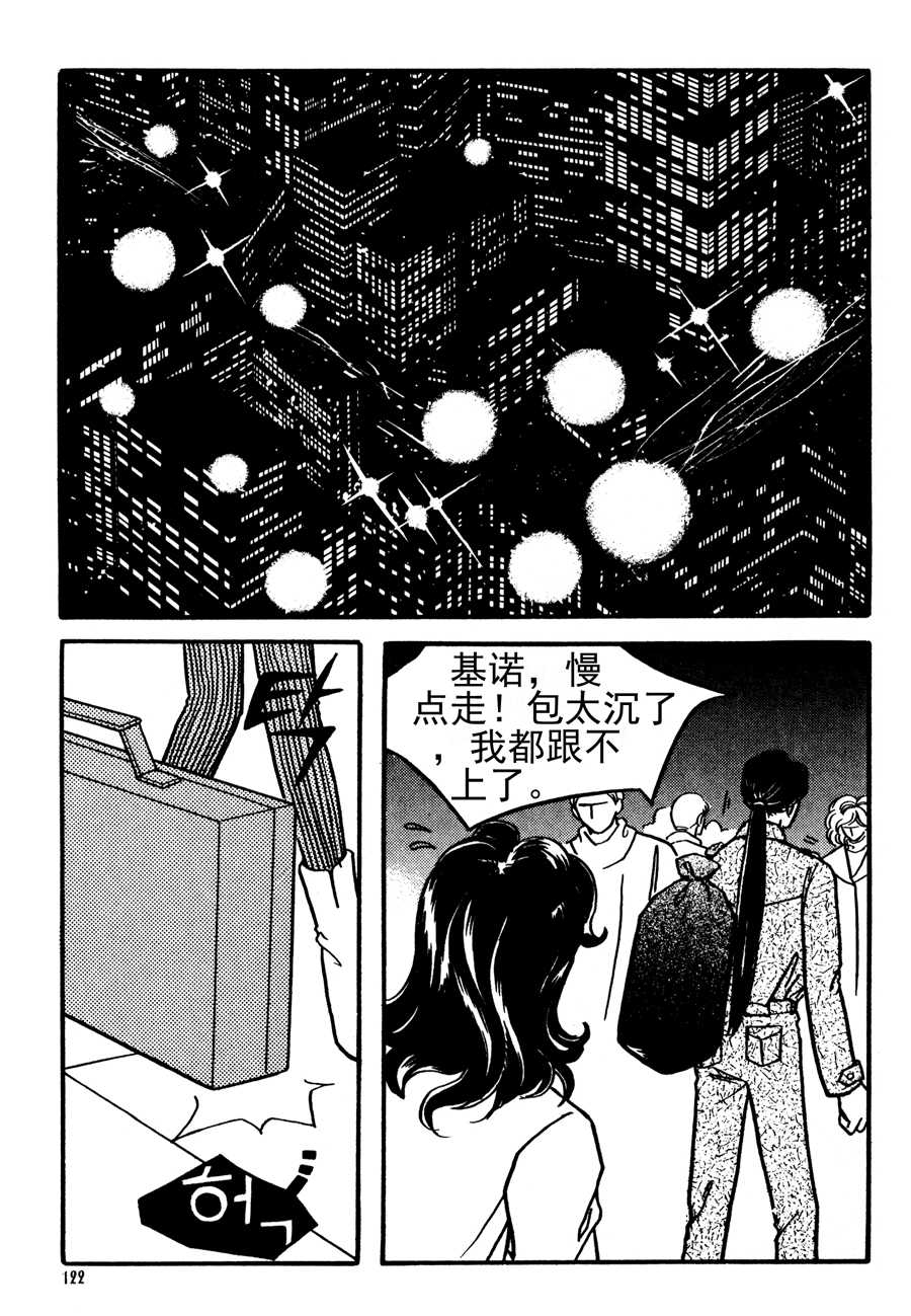 《NEt冒险之旅》NEt冒险之旅 第6集 第3页