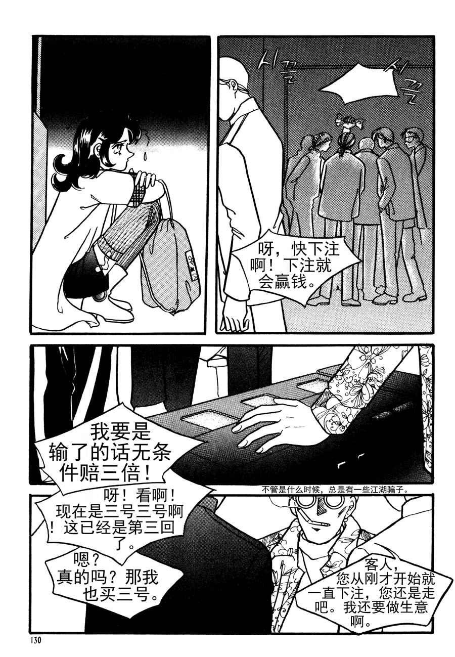 《NEt冒险之旅》NEt冒险之旅 第7集 第2页