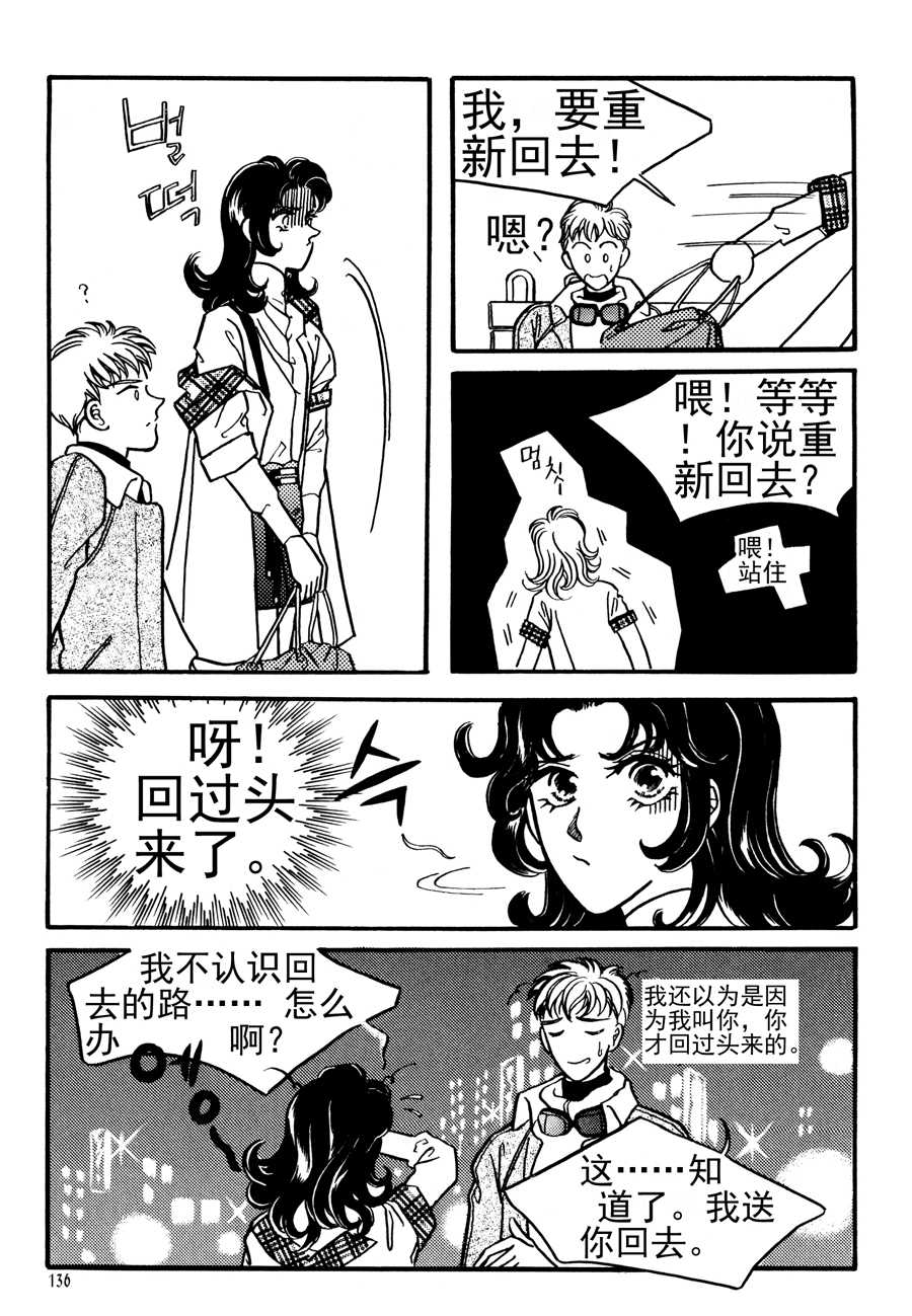 《NEt冒险之旅》NEt冒险之旅 第7集 第8页