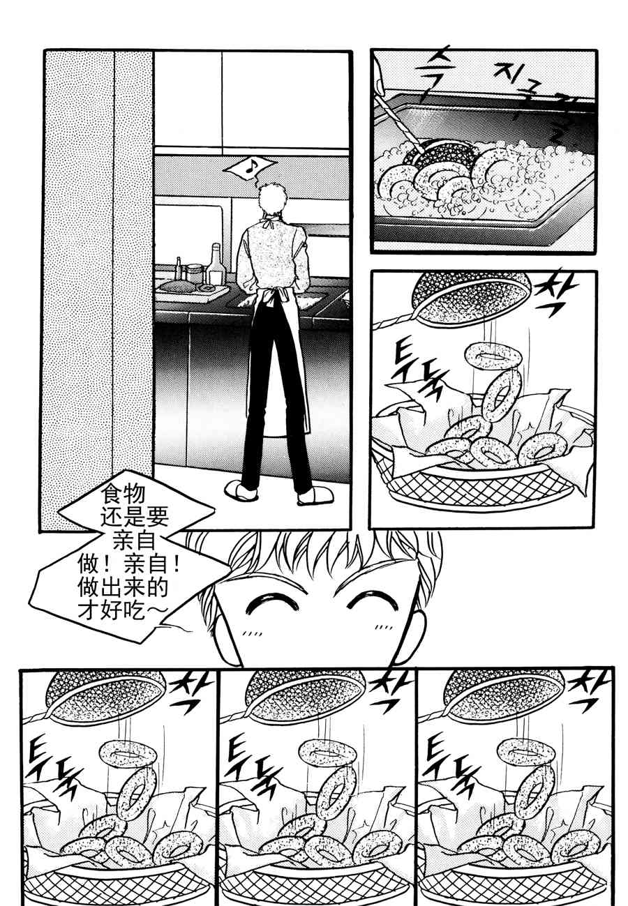 《NEt冒险之旅》NEt冒险之旅 第12集 第2页