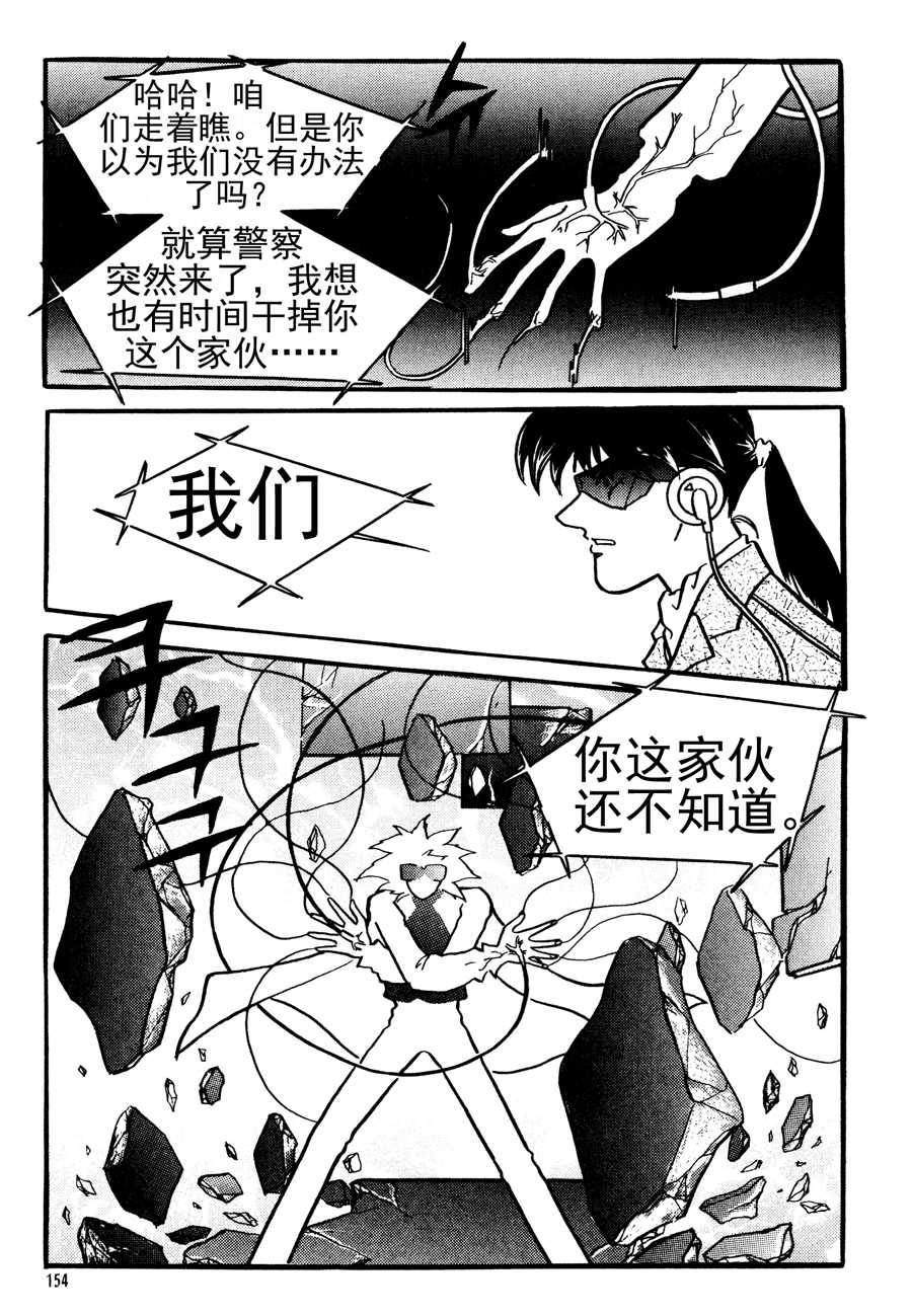 《NEt冒险之旅》NEt冒险之旅 第9集 第6页