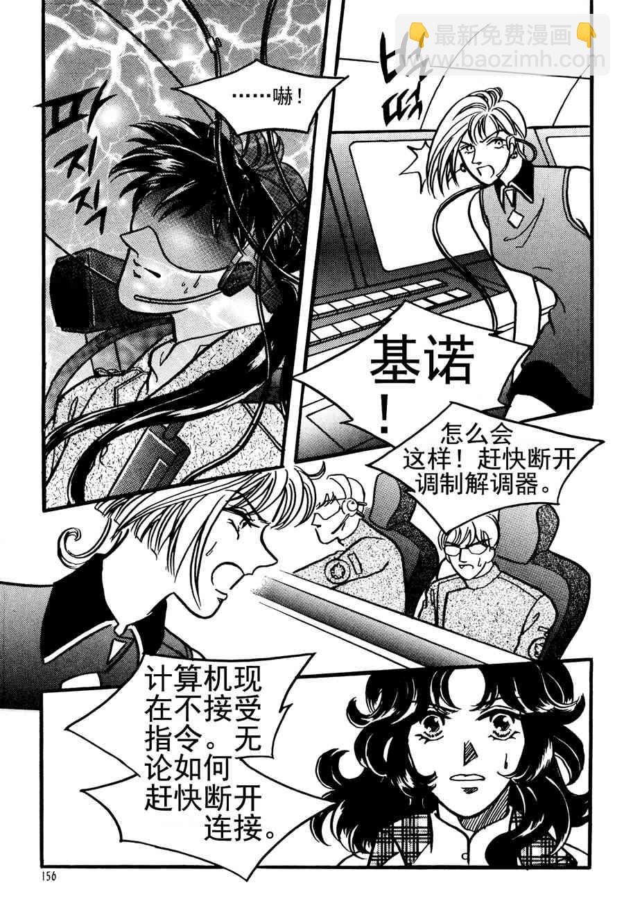 《NEt冒险之旅》NEt冒险之旅 第9集 第8页