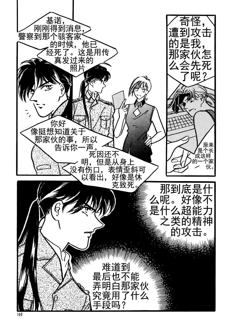 《NEt冒险之旅》NEt冒险之旅 第10集 第4页