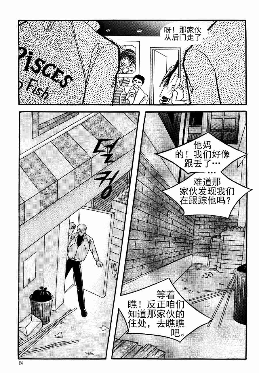 《NEt冒险之旅》NEt冒险之旅 第13集 第6页