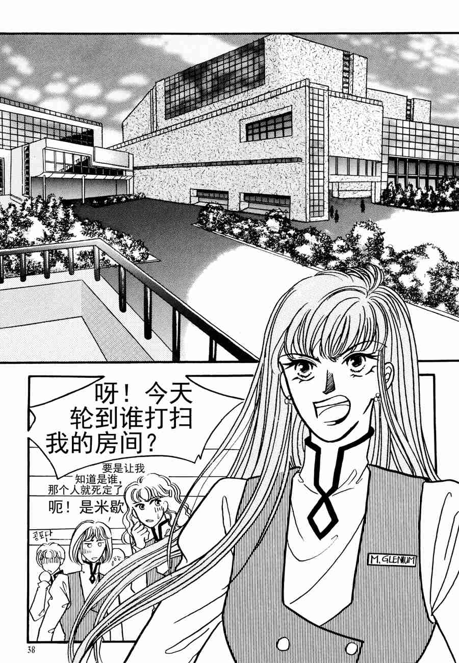 《NEt冒险之旅》NEt冒险之旅 第14集 第10页