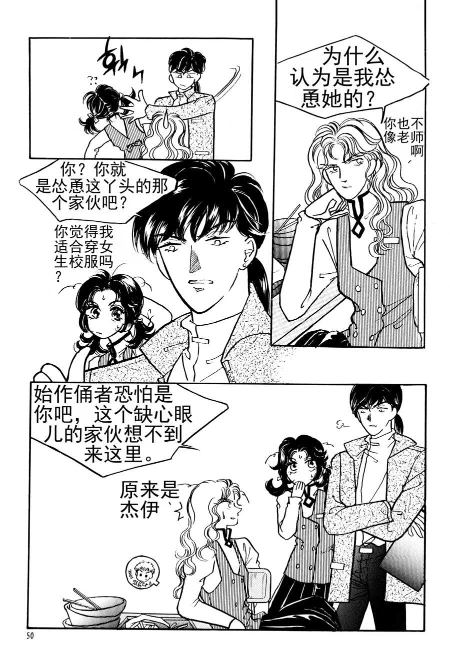 《NEt冒险之旅》NEt冒险之旅 第16集 第2页