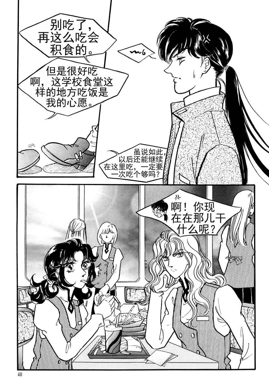 《NEt冒险之旅》NEt冒险之旅 第15集 第10页