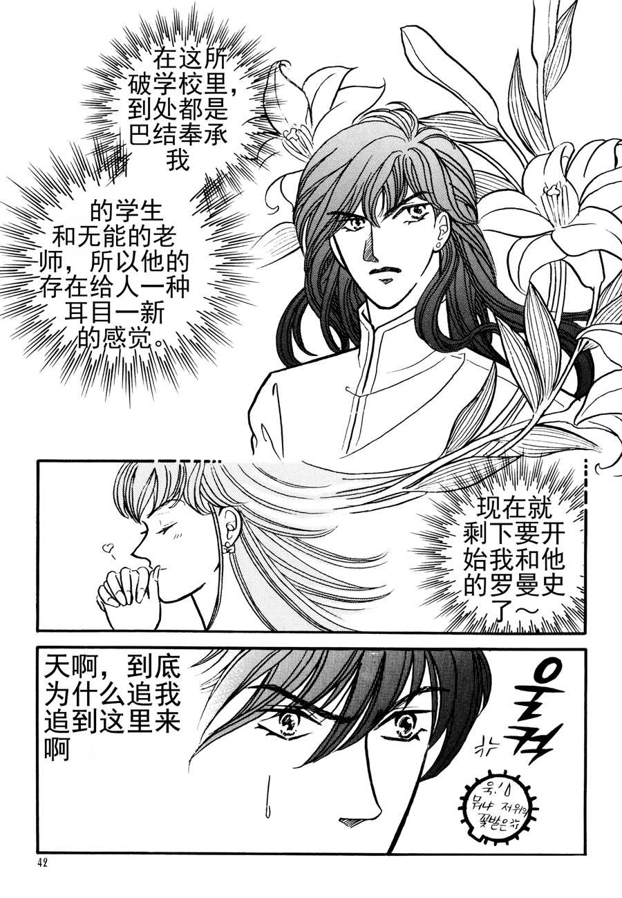 《NEt冒险之旅》NEt冒险之旅 第15集 第4页
